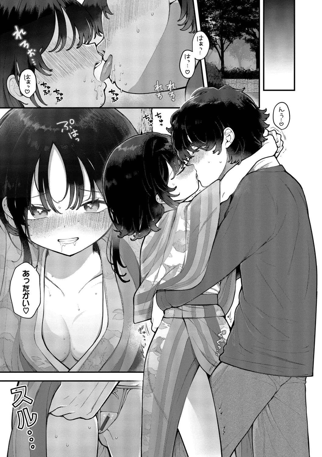 Page 167 of [長瀬徹] 青春コンプレックス〜タイムリープでエロ無双！！〜2【デジタル特装版】【FANZA限定版】