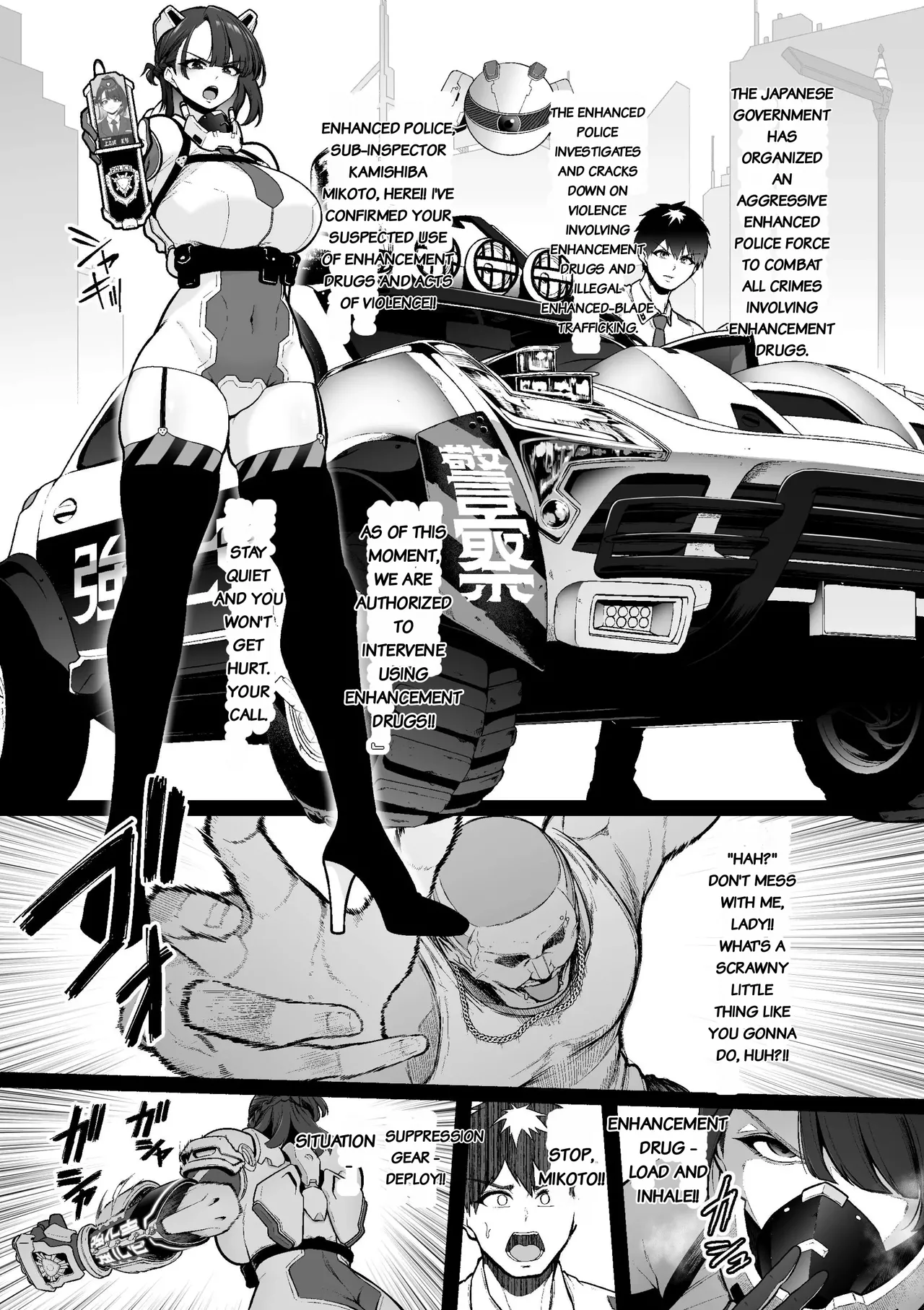 Page 2 of [Sevengar] Kyouka Keisatsu 1-1 [English]