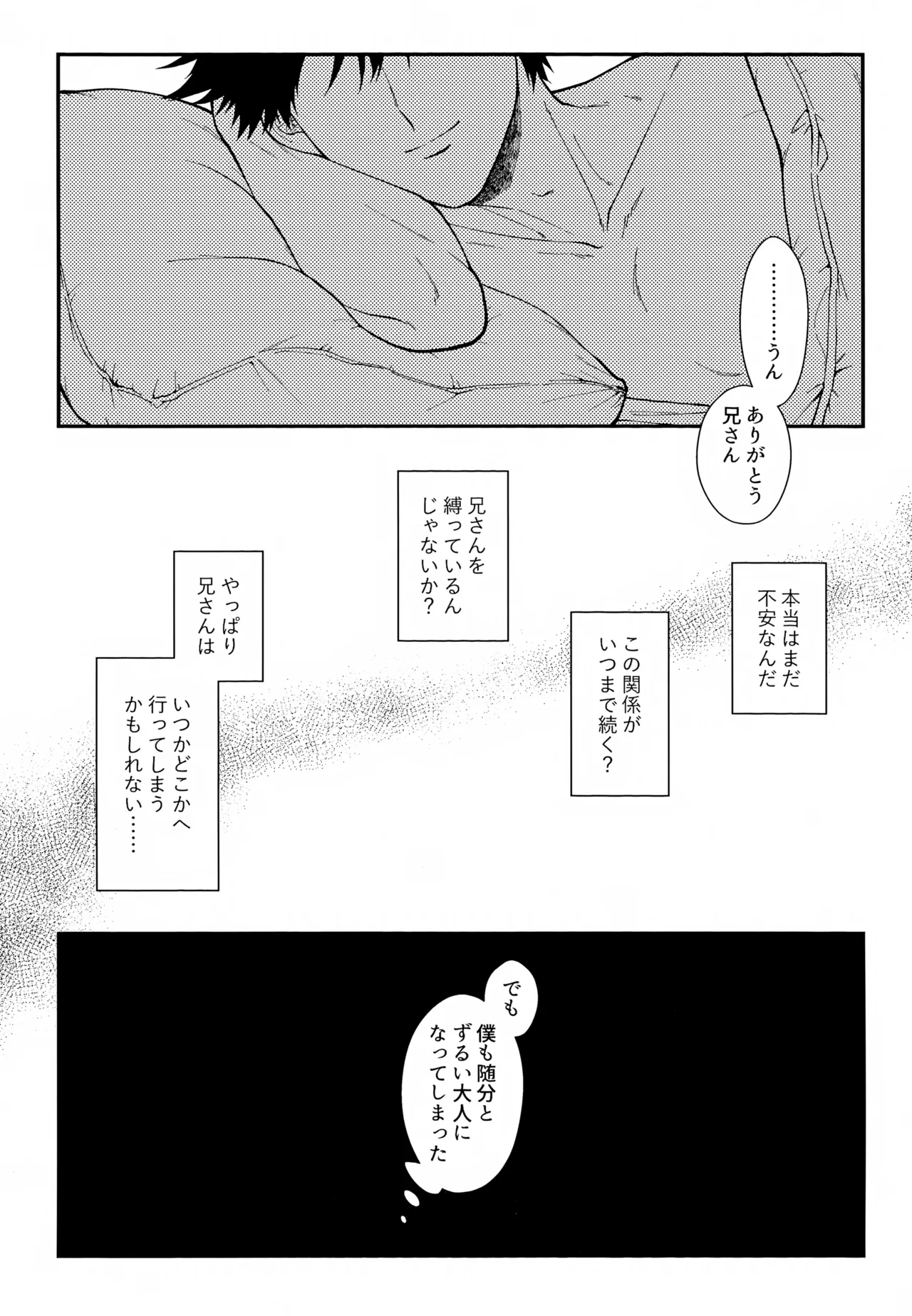 Page 26 of [Tanto-Otabe (Enomachi Toru)] Sono Chi wa Aoku Nigotte Iru (Mob Psycho 100)