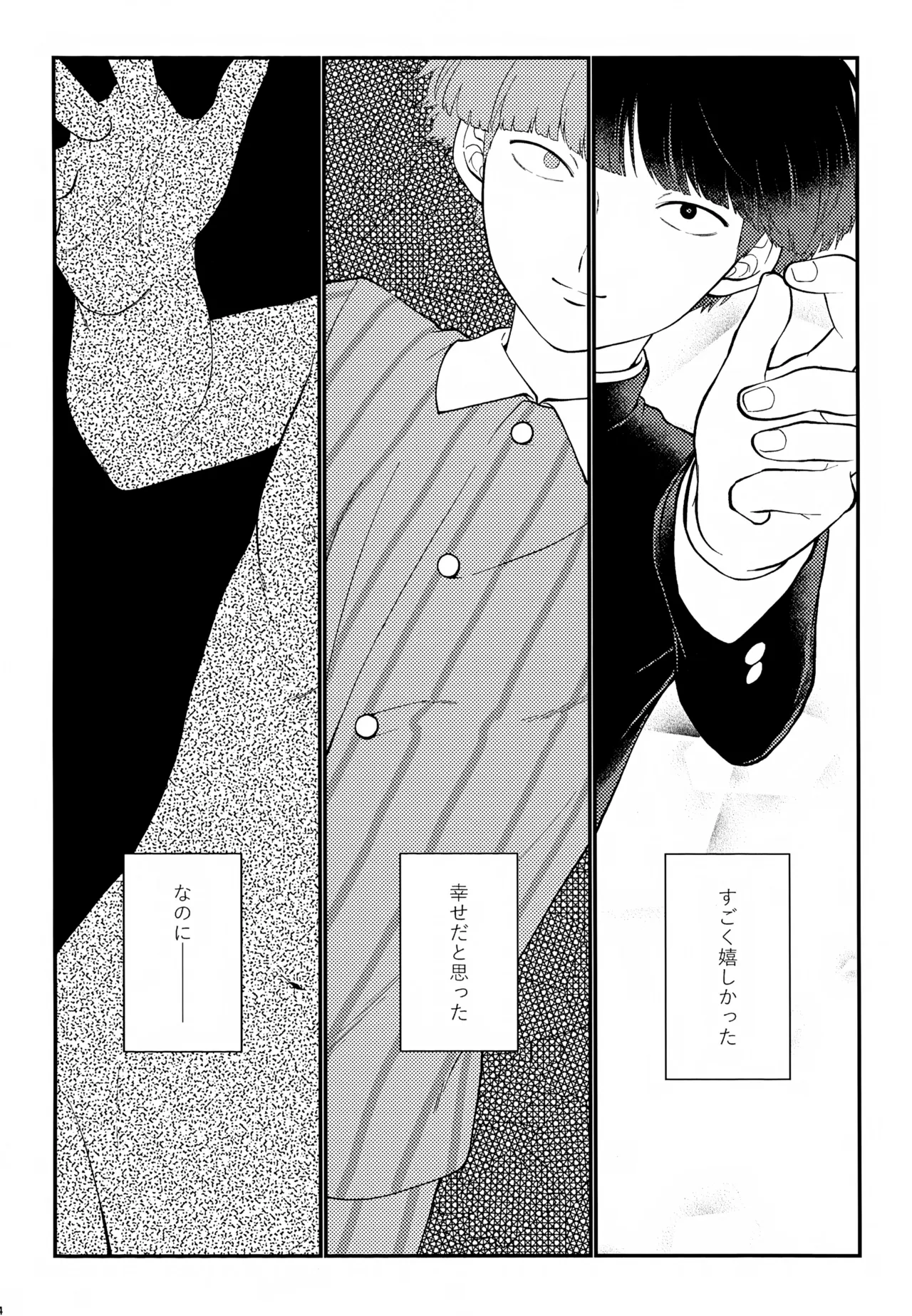 Page 5 of [Tanto-Otabe (Enomachi Toru)] Sono Chi wa Aoku Nigotte Iru (Mob Psycho 100)