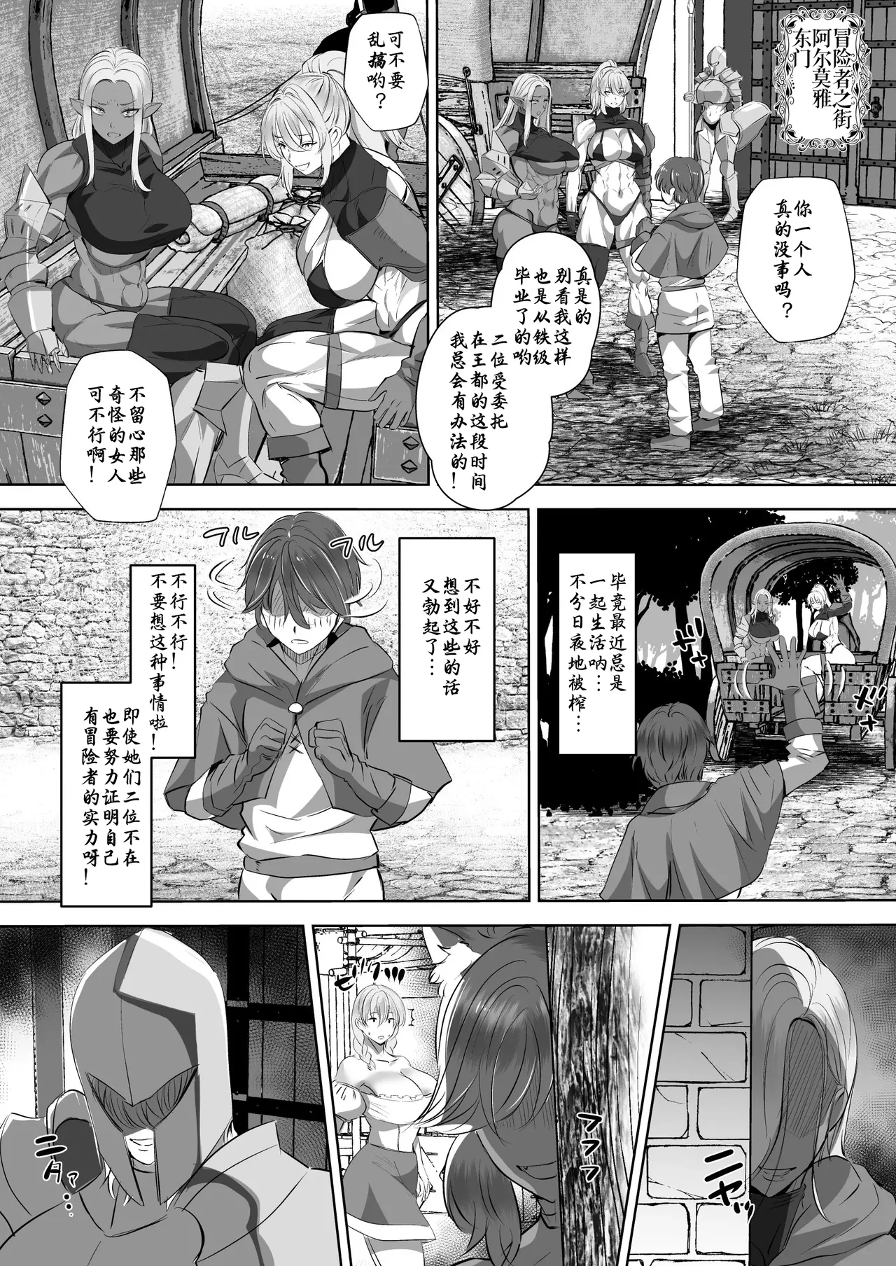 Page 4 of 紅茶インディアン·贞操逆转！转生到好大的异世界2一不小心被肉食系兽人战士盯上啦~！（云聚君个人翻译）