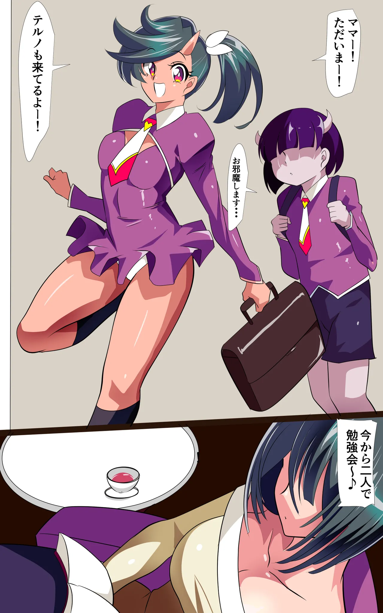 Page 2 of Heroine harassment 純潔の退魔師アキナ ～人妻退魔師は娘のクラスメイトに性ペットに落とされる～