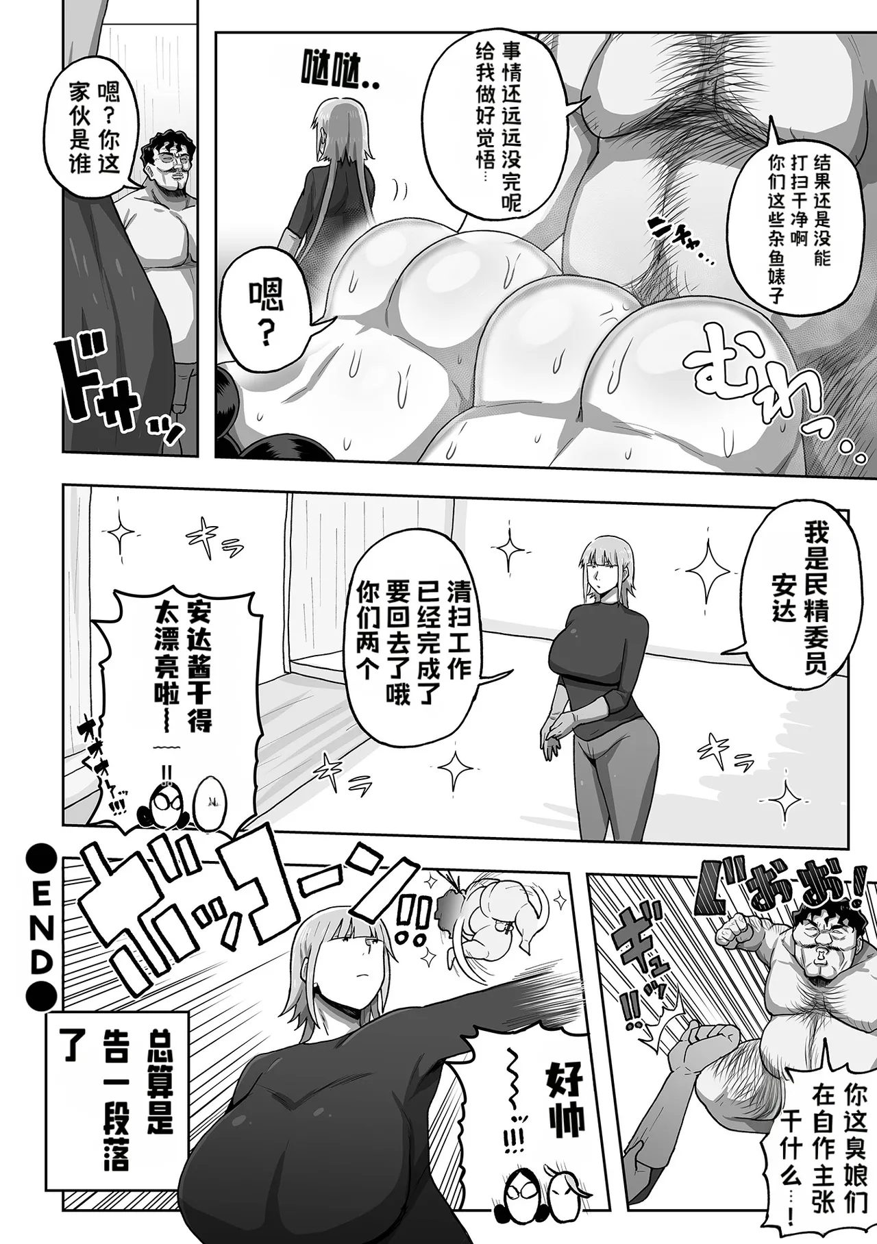 Page 116 of [歯肉はぐき(Shiniku Haguki)] 肉弹・啪啪啪土气小妹子丨肉弾・パコパコ地味子ちゃん[虎哥个人汉化]
