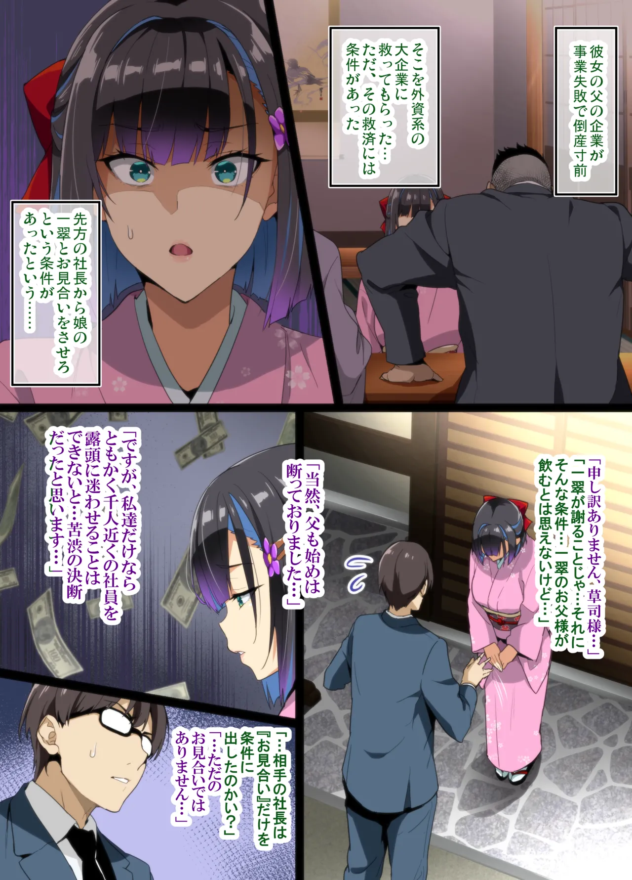 Page 4 of Chadou Yamato Nadeshiko NTR P01~22