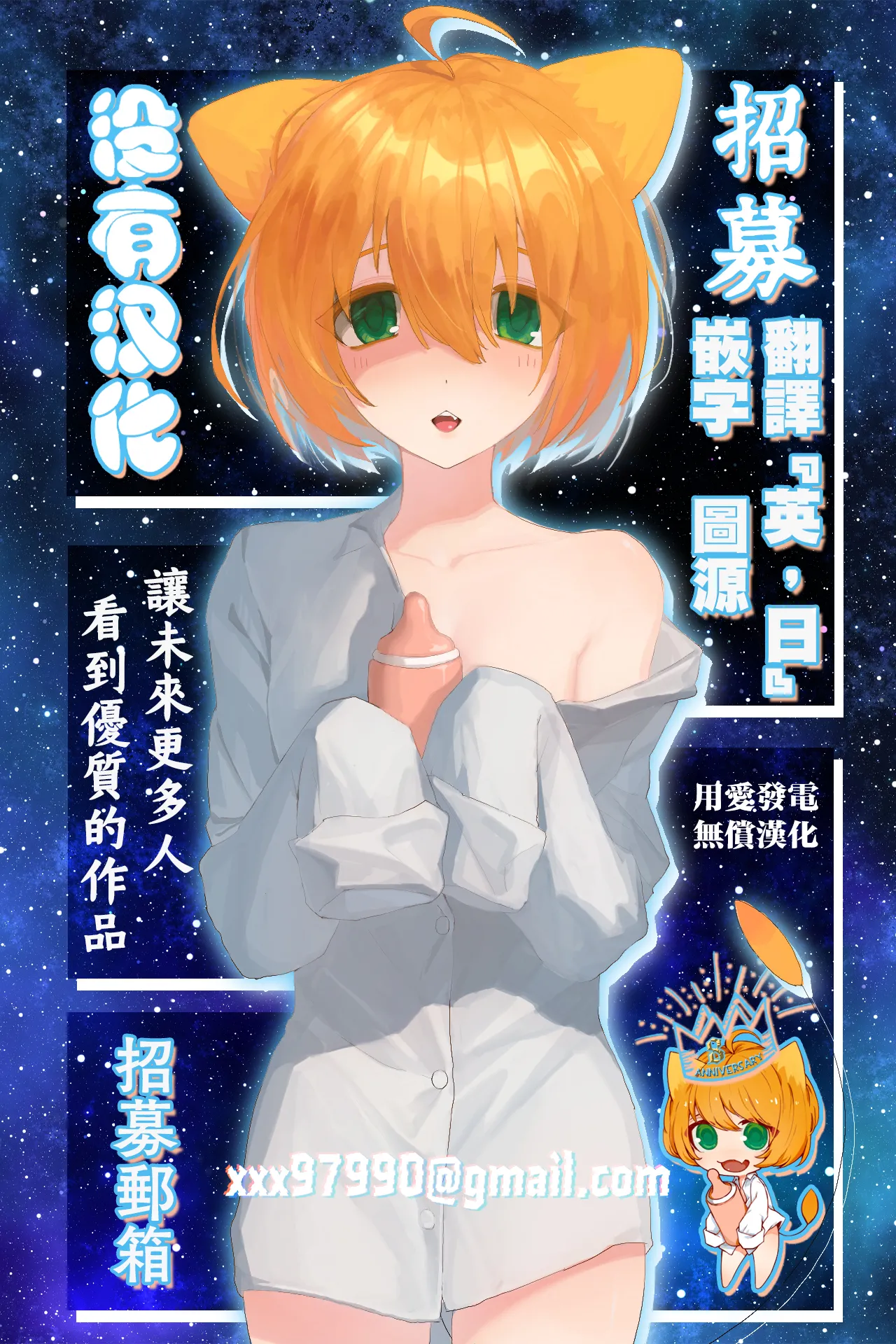 Page 36 of (C106) [Manmanya (Titiduki)] Futanari ni Natta Sei de (Fate/Grand Order) [Chinese] [沒有漢化]