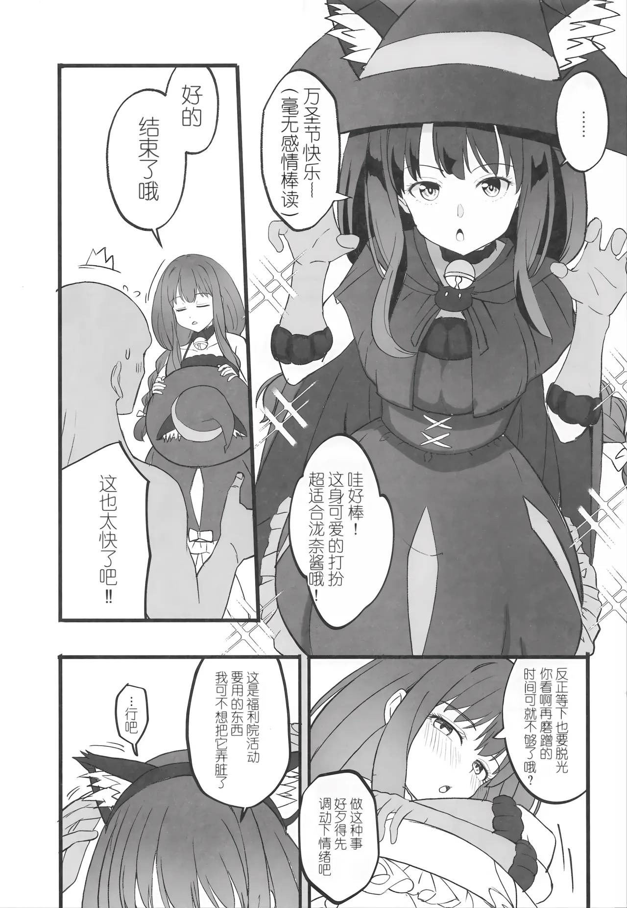 Page 4 of (SC2025 Autumn) [MAD CAPSULE (Tsumiki)] Lycoris no Ecchi na Hon 9 (Lycoris Recoil) [Chinese]