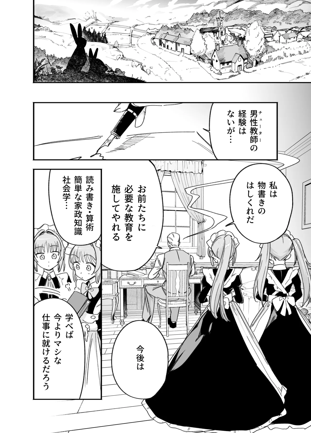 Page 46 of [F no Kottoubako (Onizuka Frill)] Futago Maid no Clara to Cola: Sei no Mezame!