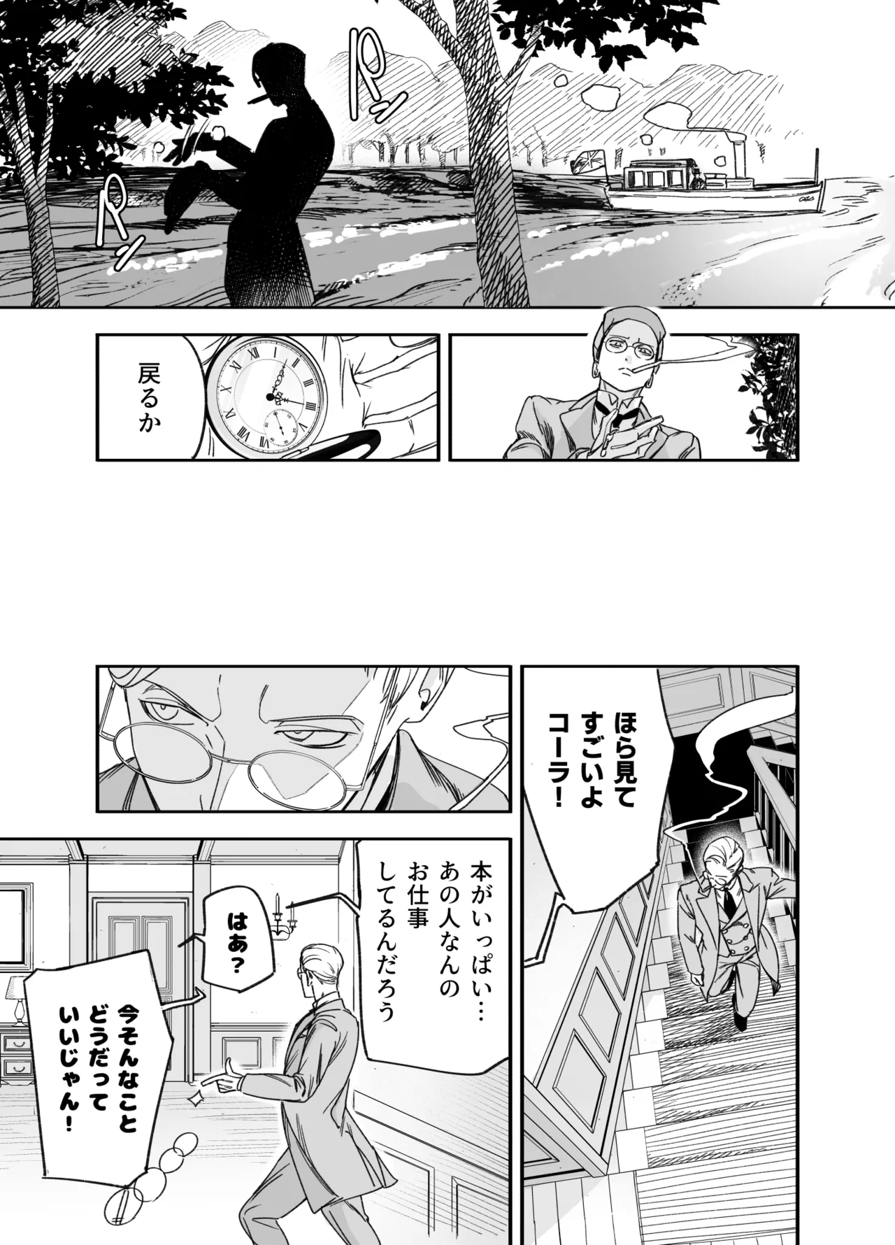 Page 7 of [F no Kottoubako (Onizuka Frill)] Futago Maid no Clara to Cola: Sei no Mezame!