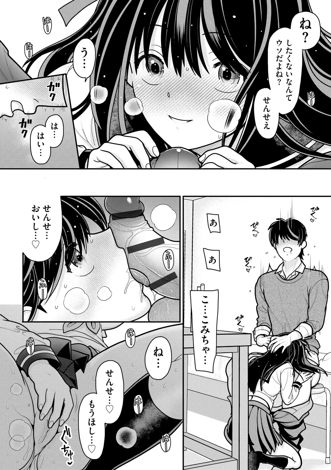 Page 131 of [REN] 生イキしすたぁほぉる [DL版]