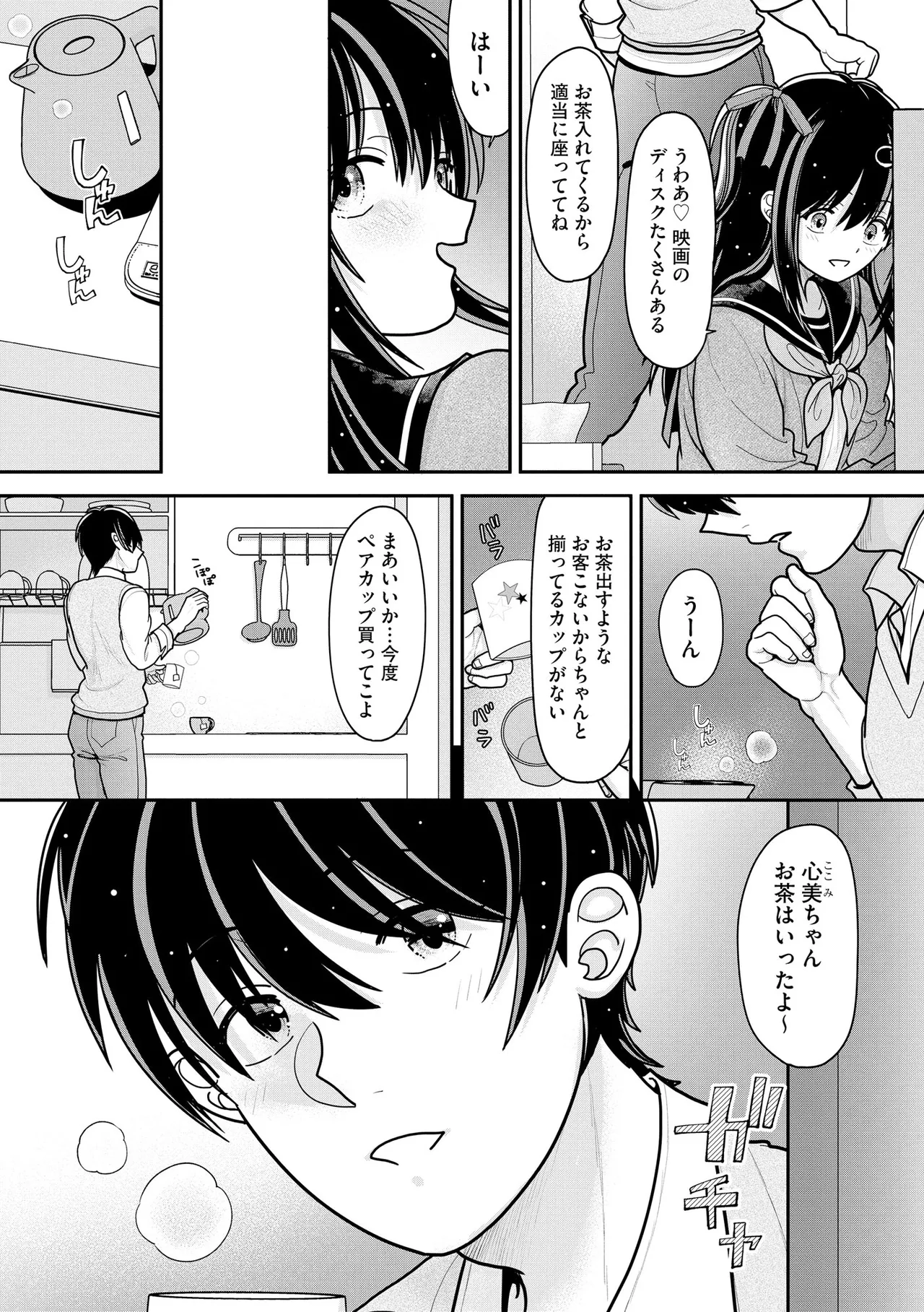 Page 175 of [REN] 生イキしすたぁほぉる [DL版]