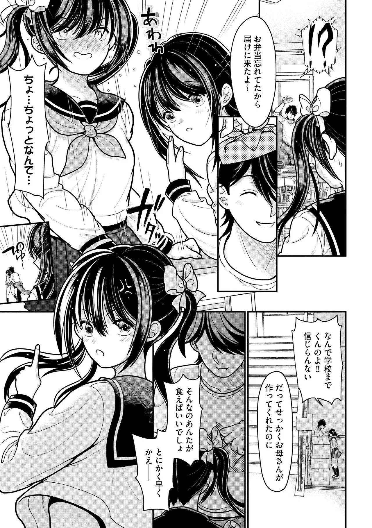 Page 32 of [REN] 生イキしすたぁほぉる [DL版]