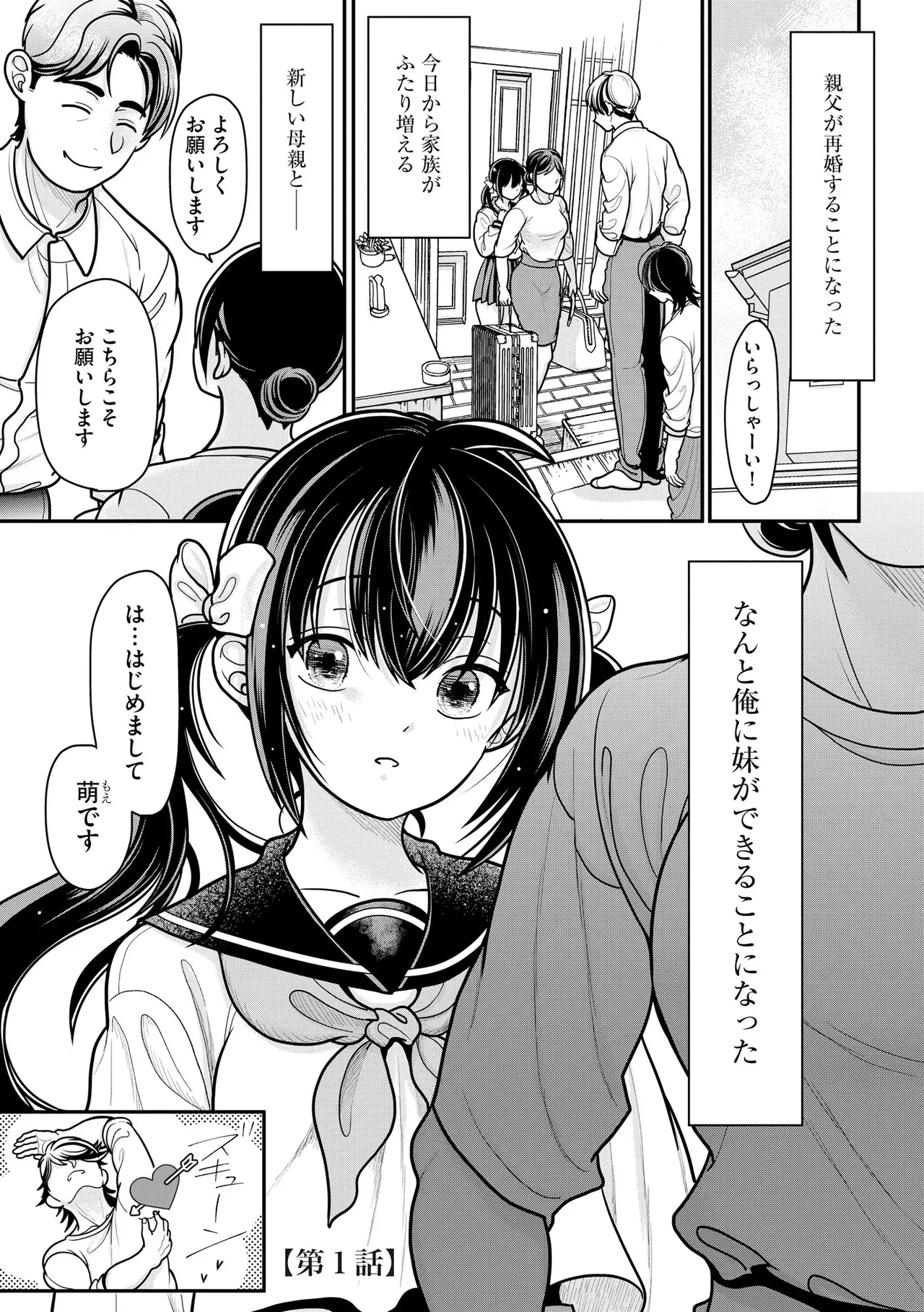 Page 4 of [REN] 生イキしすたぁほぉる [DL版]
