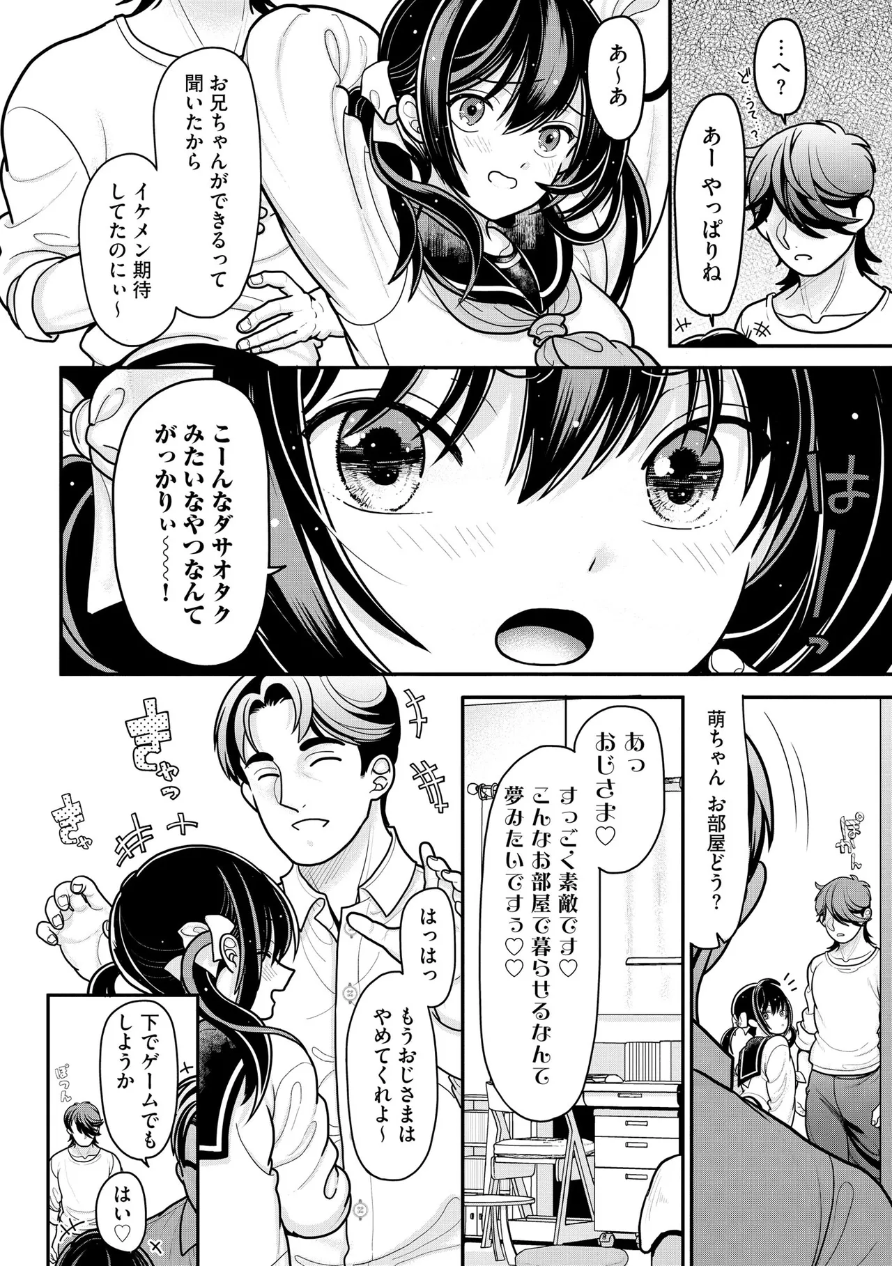 Page 7 of [REN] 生イキしすたぁほぉる [DL版]
