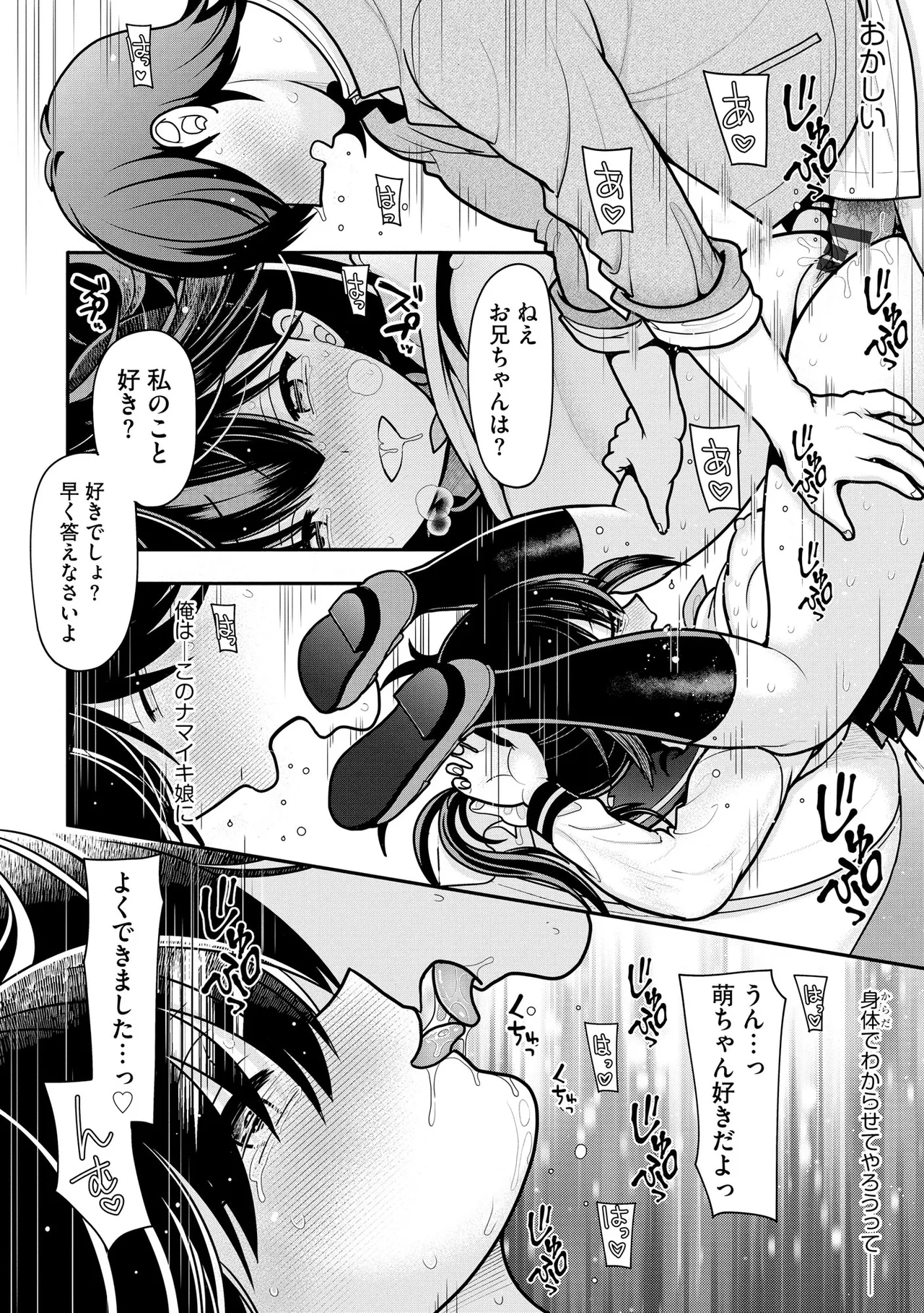 Page 97 of [REN] 生イキしすたぁほぉる [DL版]