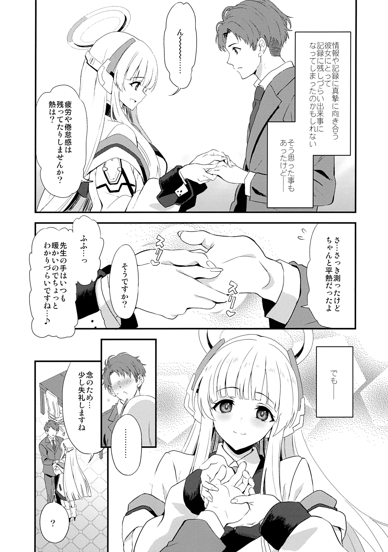 Page 4 of (C105) [INFINITY DRIVE (京極しん)] Fragaria (ブルーアーカイブ)