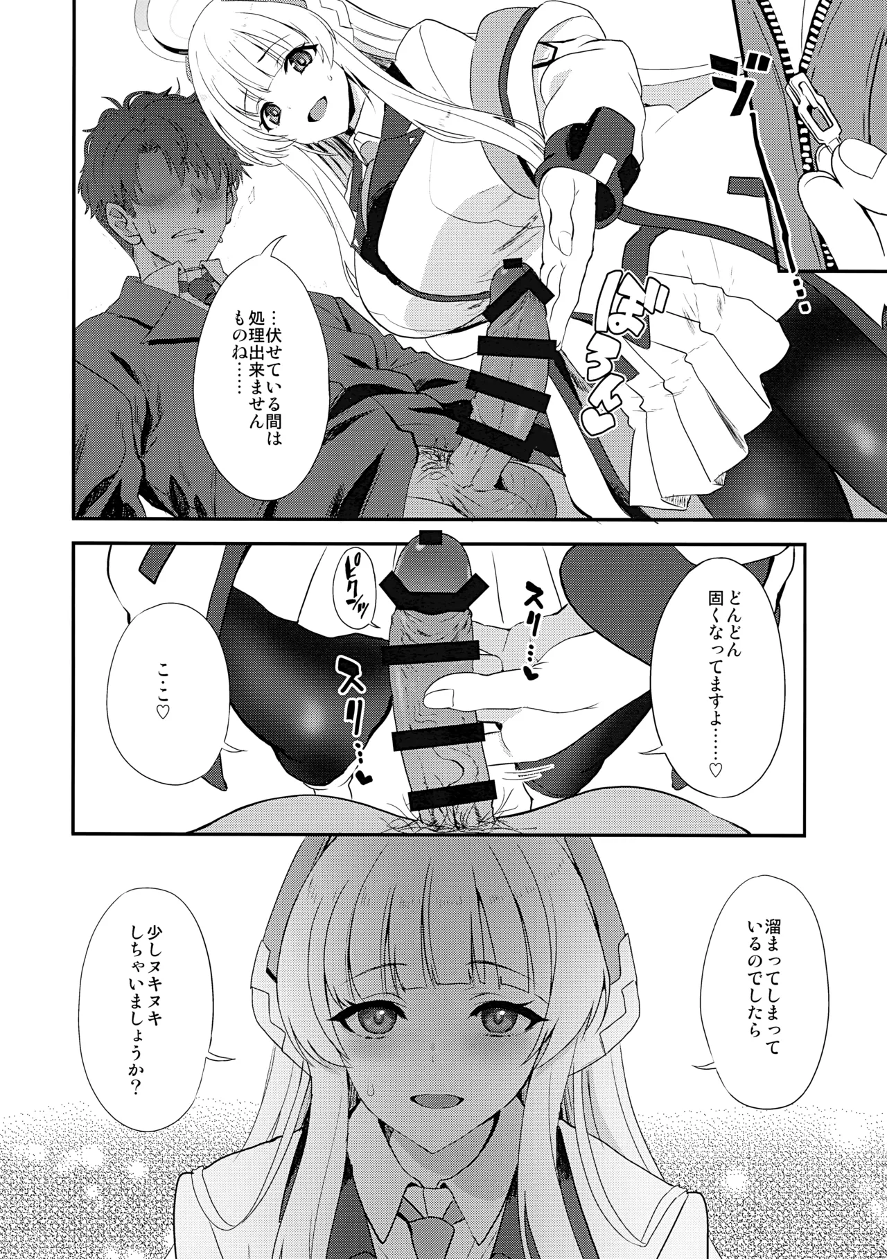 Page 7 of (C105) [INFINITY DRIVE (京極しん)] Fragaria (ブルーアーカイブ)