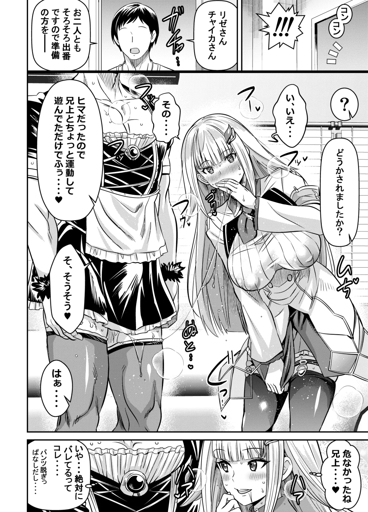Page 2 of [オスワーニ] リクエストいただいたものです (にじさんじ)
