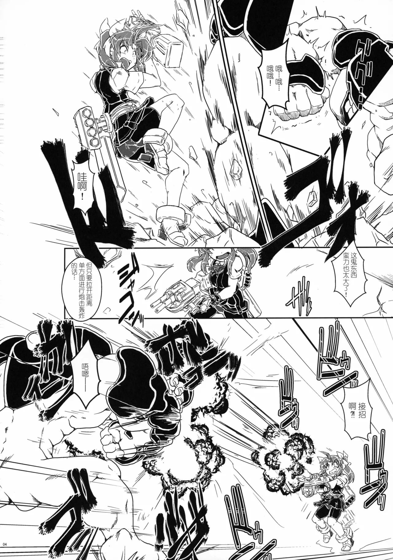 Page 5 of (C97) [A.V. Tokkoutai (Tuna Milk)] Tokumukan Kagerou Takeku Hen (Kantai Collection -KanColle-) [Chinese]