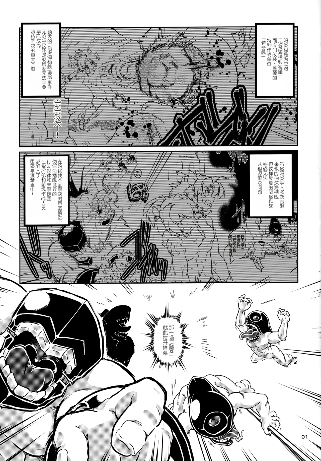 Page 2 of (C100) [A.V. Tokkoutai (Tuna Milk)] Tokumukan Kagerou - Matai Hen (Kantai Collection -KanColle-) [Chinese]