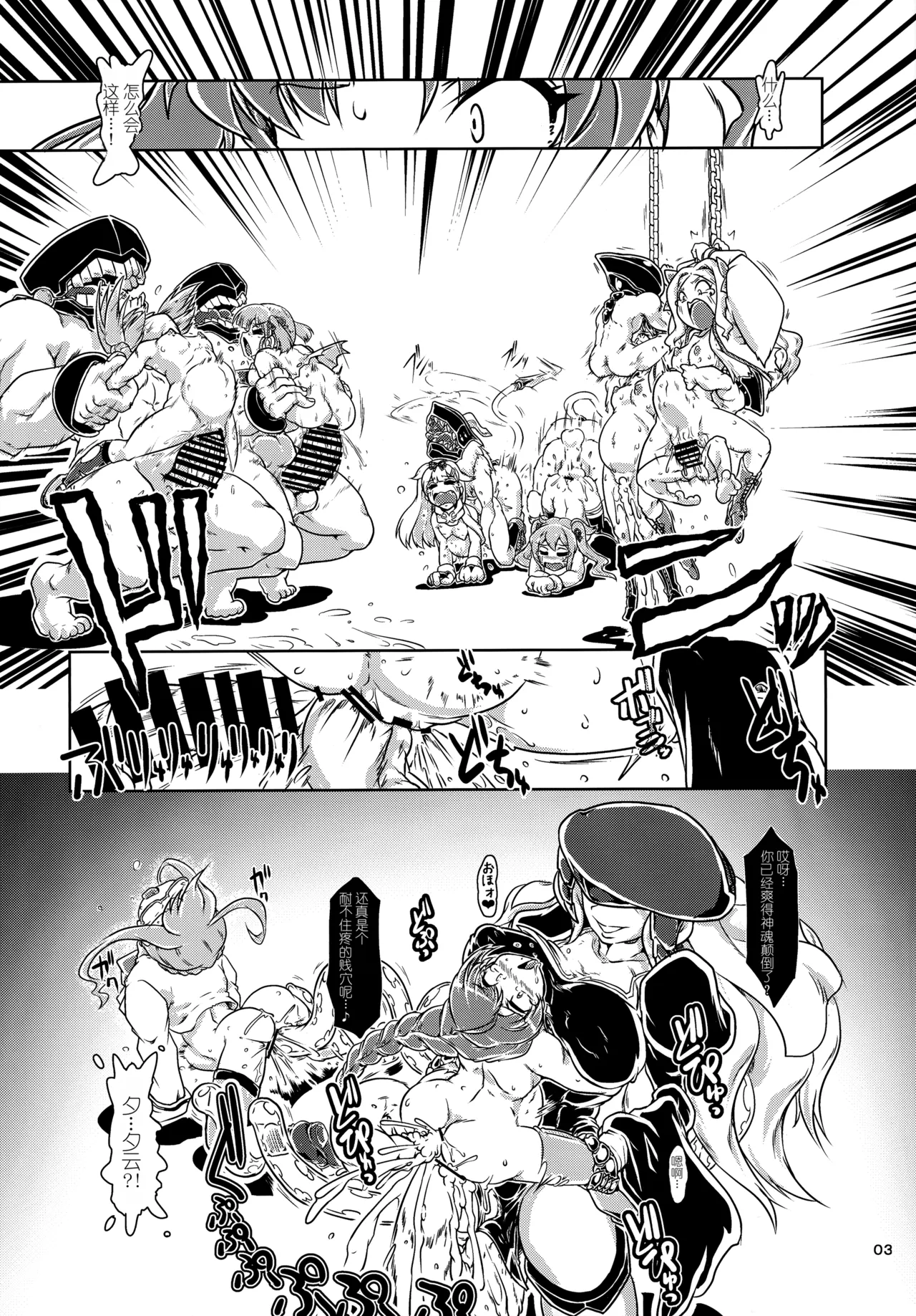 Page 4 of (C100) [A.V. Tokkoutai (Tuna Milk)] Tokumukan Kagerou - Matai Hen (Kantai Collection -KanColle-) [Chinese]
