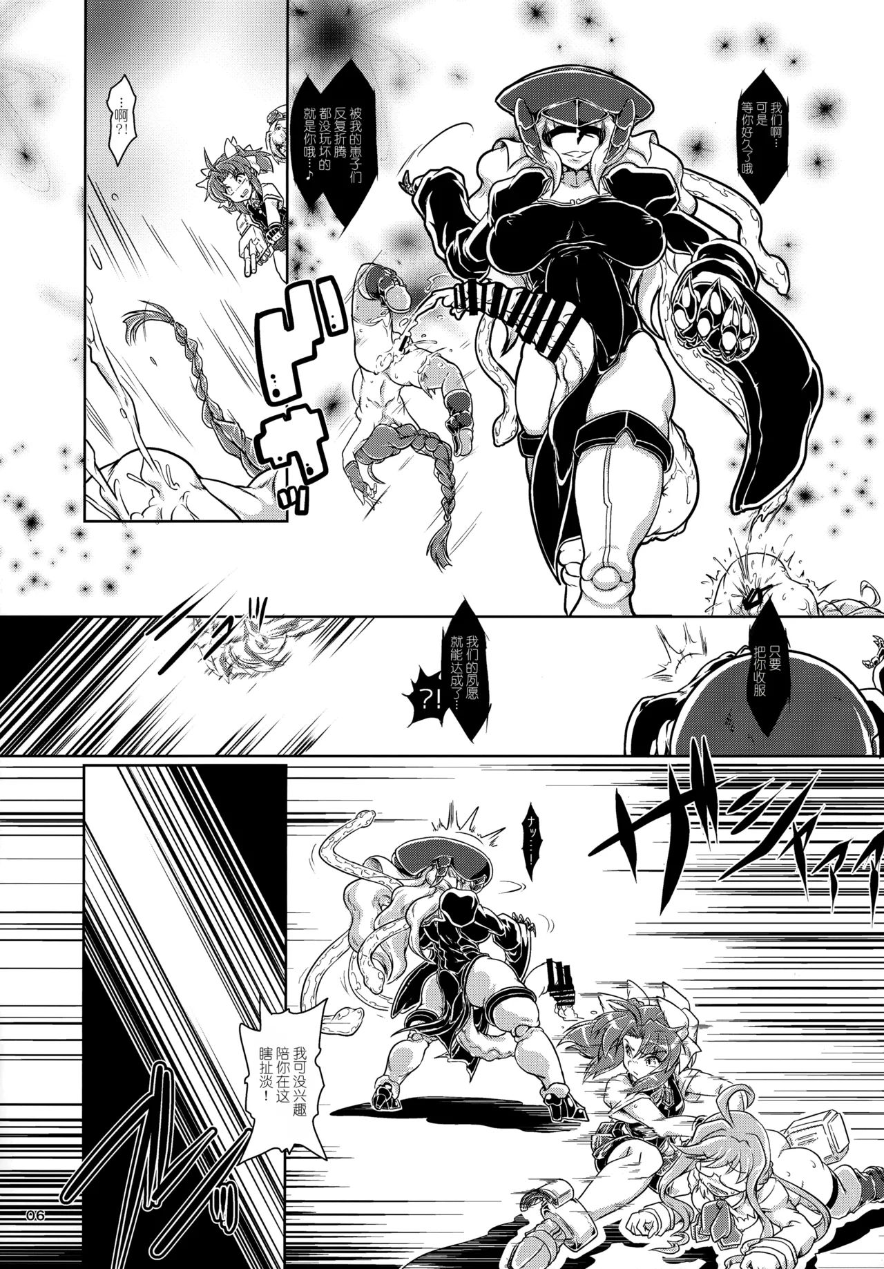 Page 7 of (C100) [A.V. Tokkoutai (Tuna Milk)] Tokumukan Kagerou - Matai Hen (Kantai Collection -KanColle-) [Chinese]