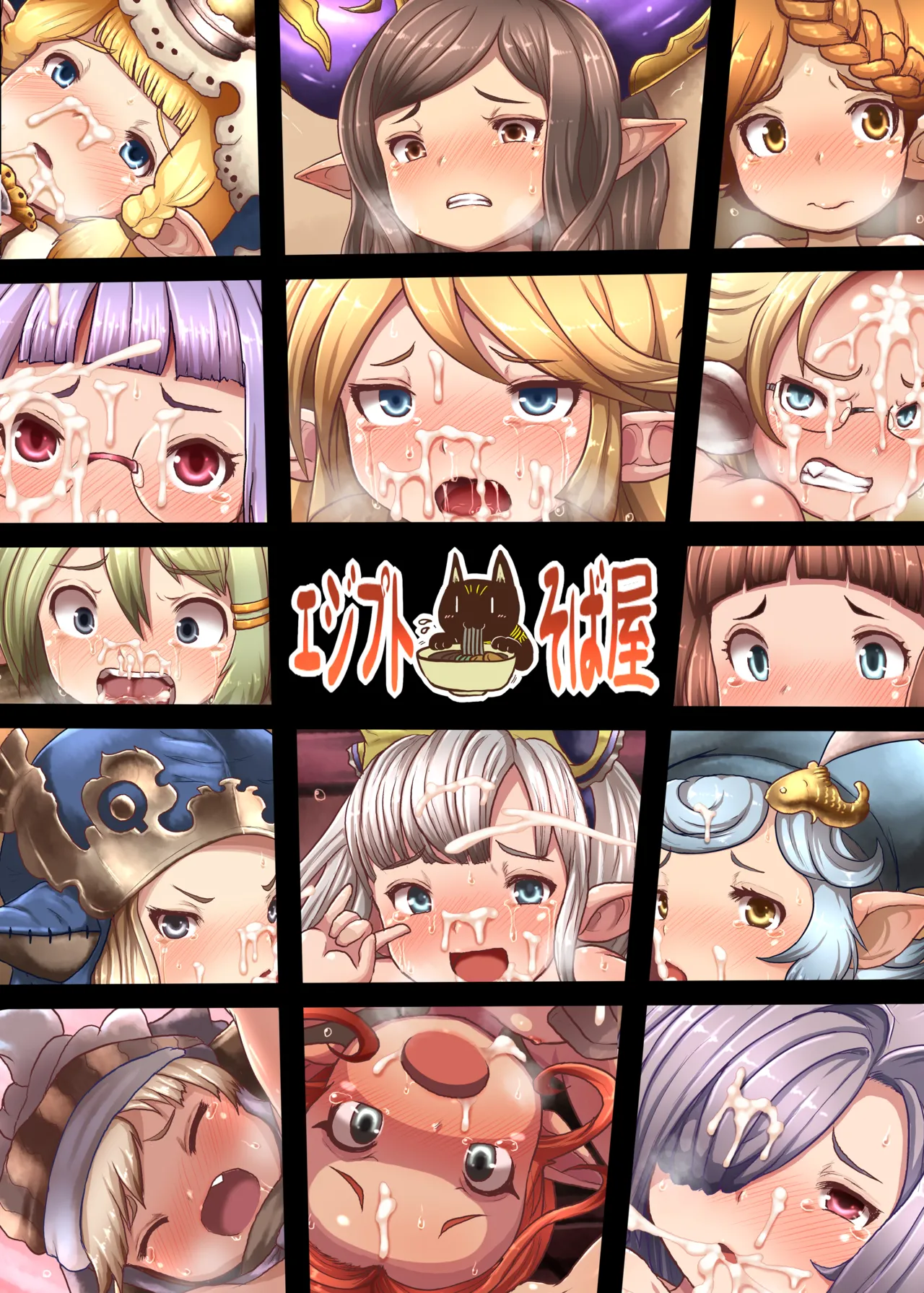 Page 17 of [Egyptsobaya (Taikou)] Puniana GLANDE (Granblue Fantasy) [Digital]