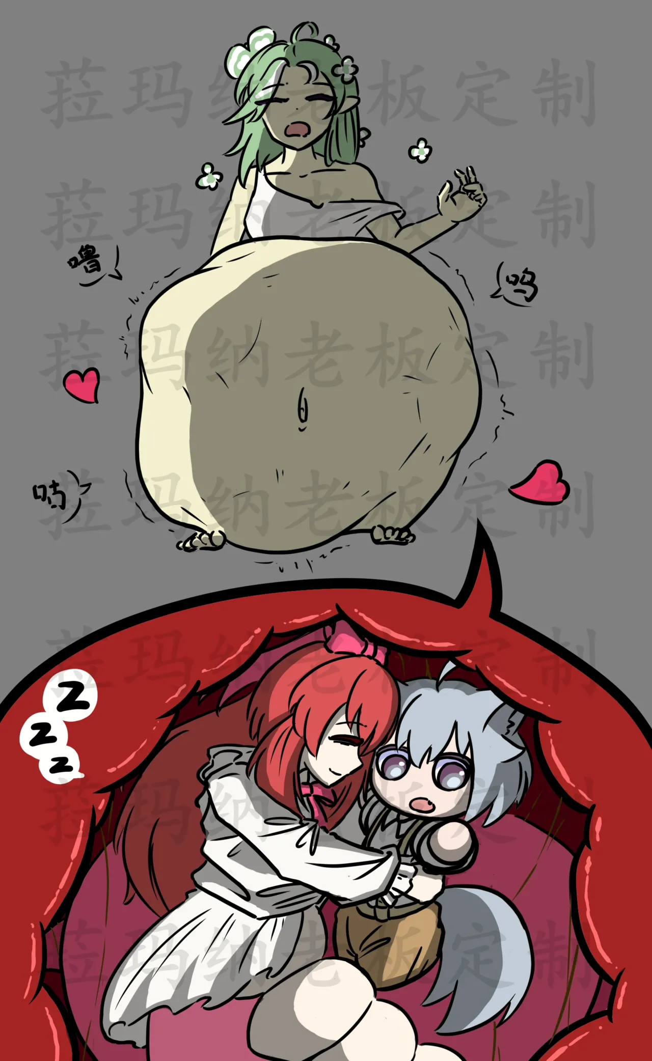 Page 3 of [EAZY] A Night in Stomach