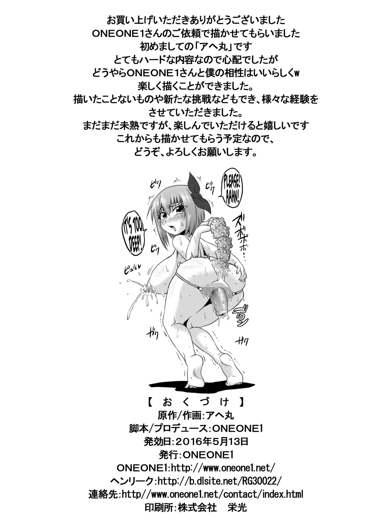 Page 34 of [ONEONE1] if 2 -If Ayane Failed to Become a Ninja Continued (ENG) =TB=