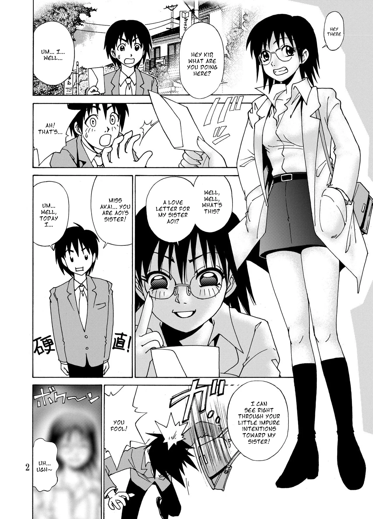 Page 3 of [Nankin Honpo (Nankin Maachan)] 2 or 3 things about her