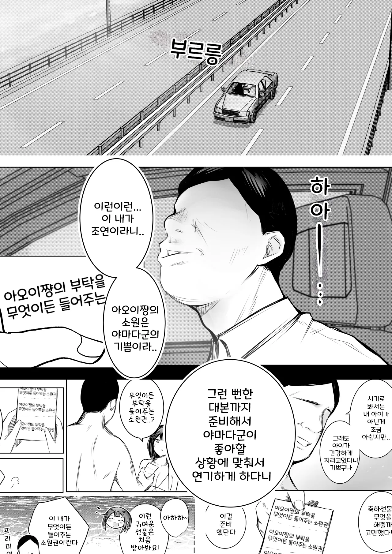 Page 511 of [Akire] I Let My High Schooler Wife With Big Boobs Who Only Pampers Me Have Sex With Another Guy [Chapter 1-12]