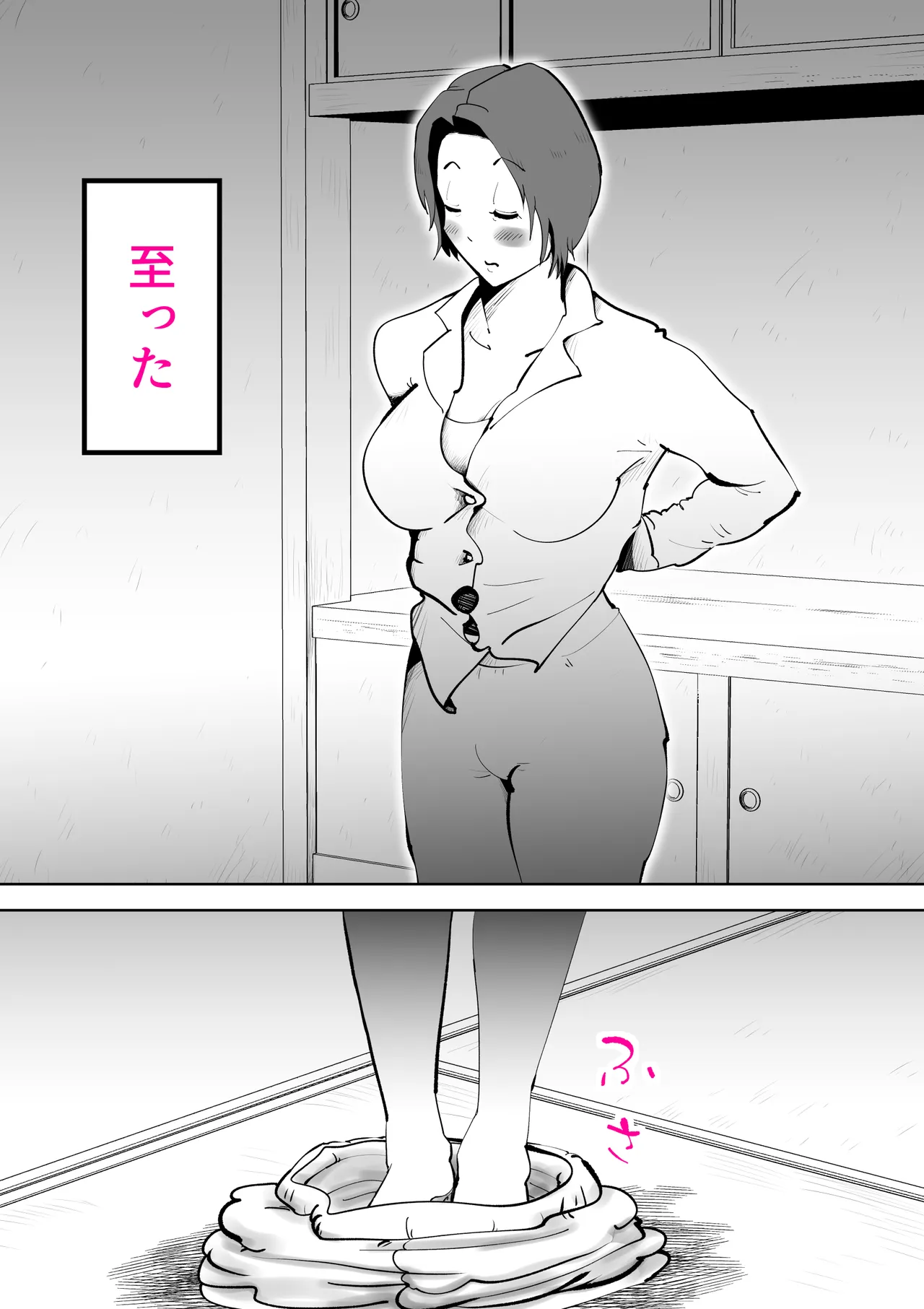 Page 10 of 母さんと俺がツインソウルだった件