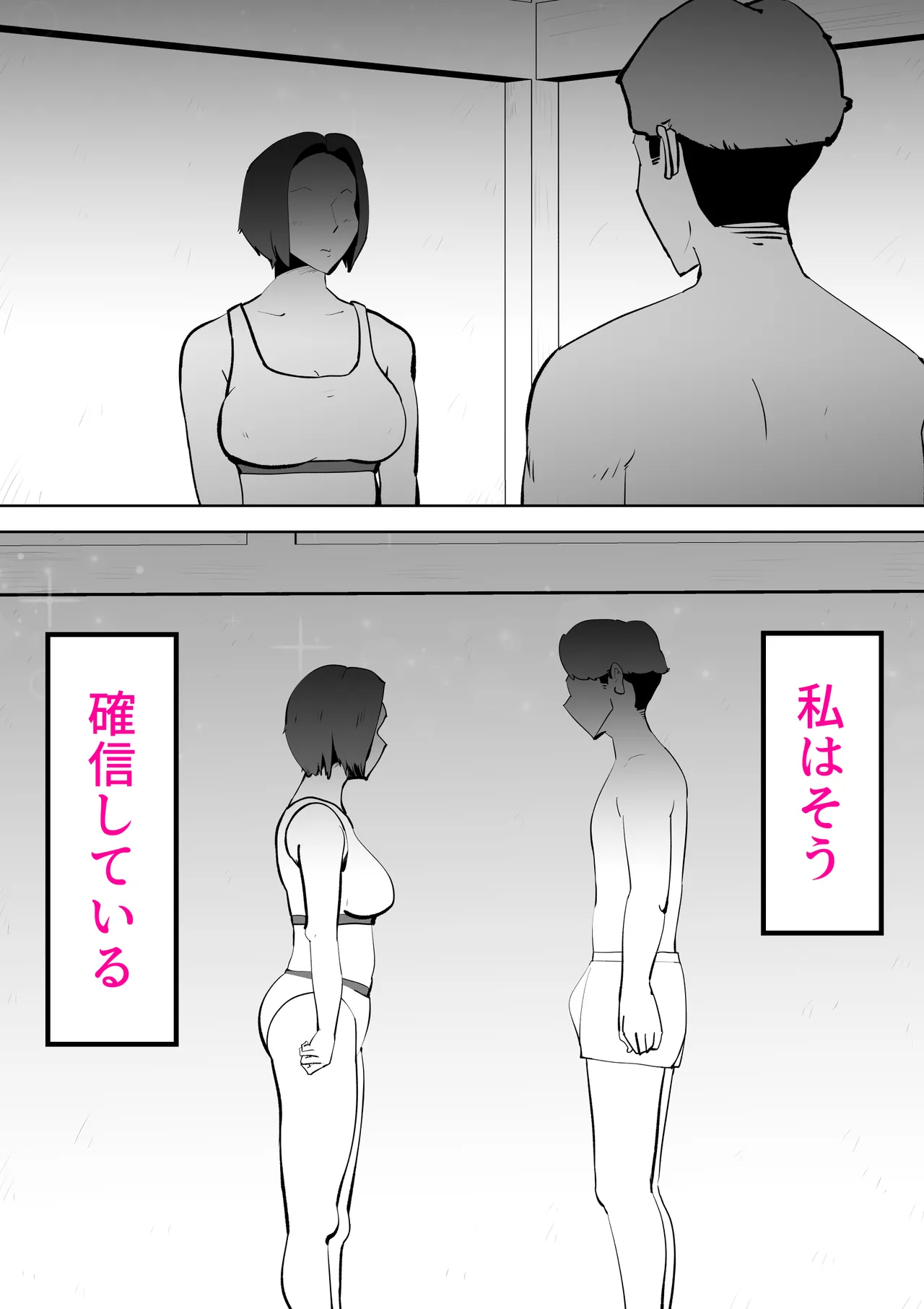 Page 11 of 母さんと俺がツインソウルだった件