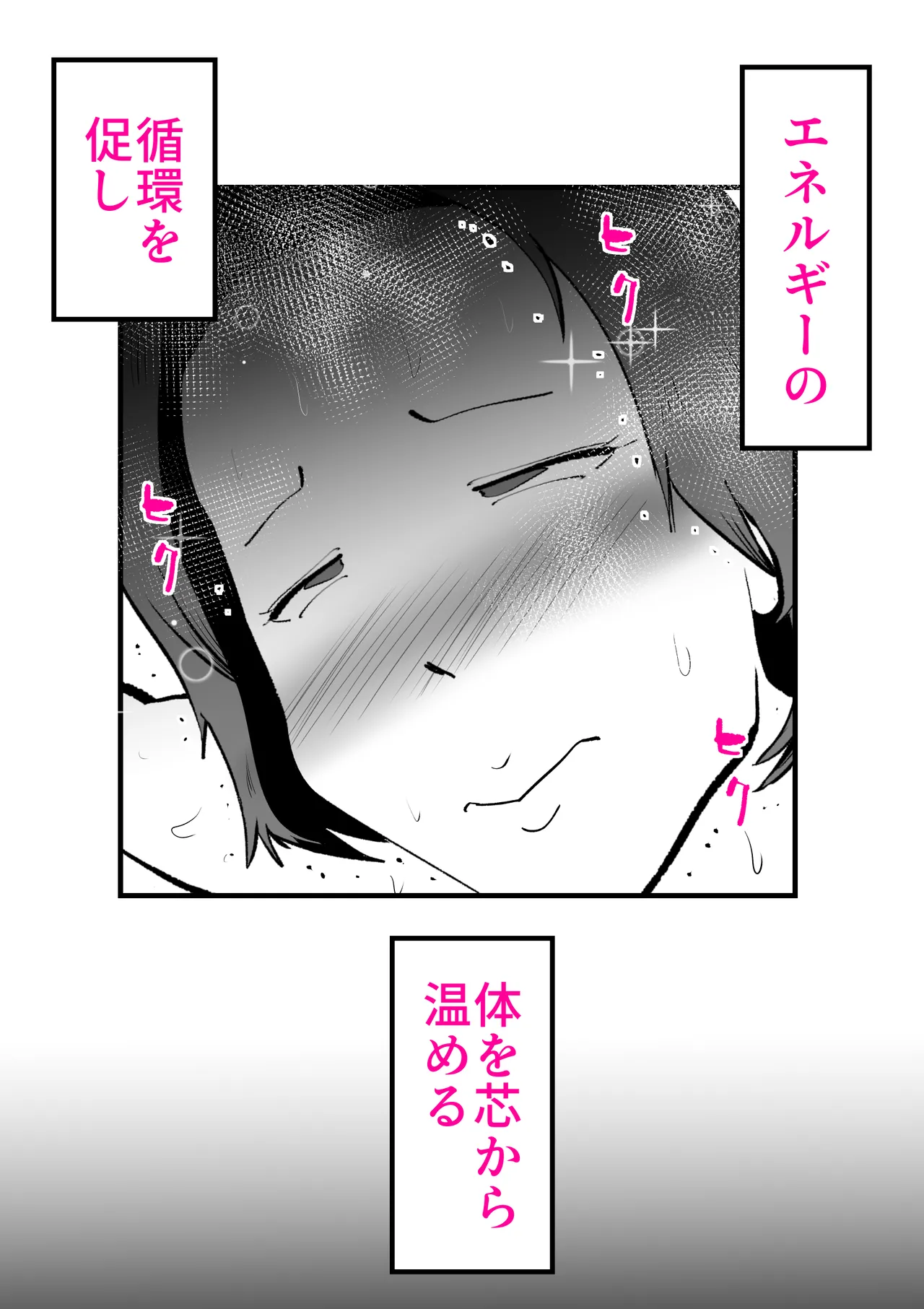 Page 14 of 母さんと俺がツインソウルだった件