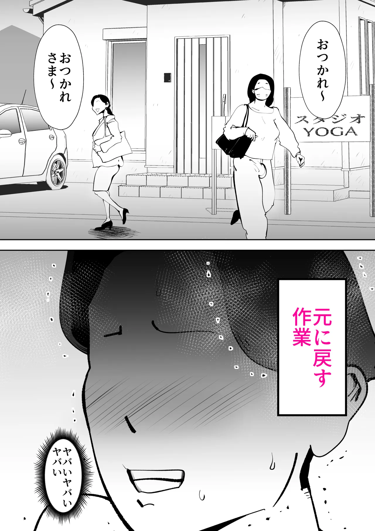 Page 17 of 母さんと俺がツインソウルだった件