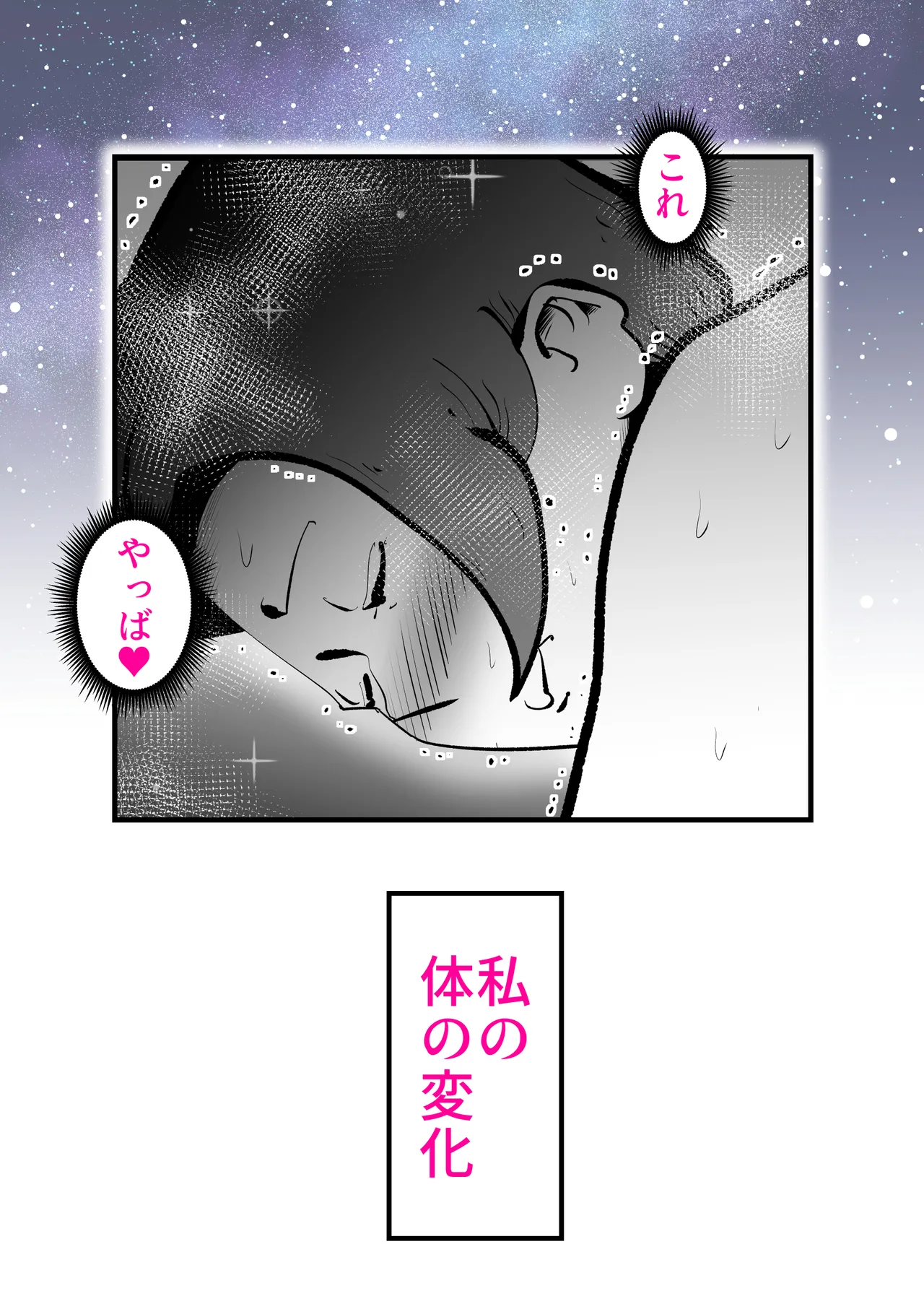Page 29 of 母さんと俺がツインソウルだった件