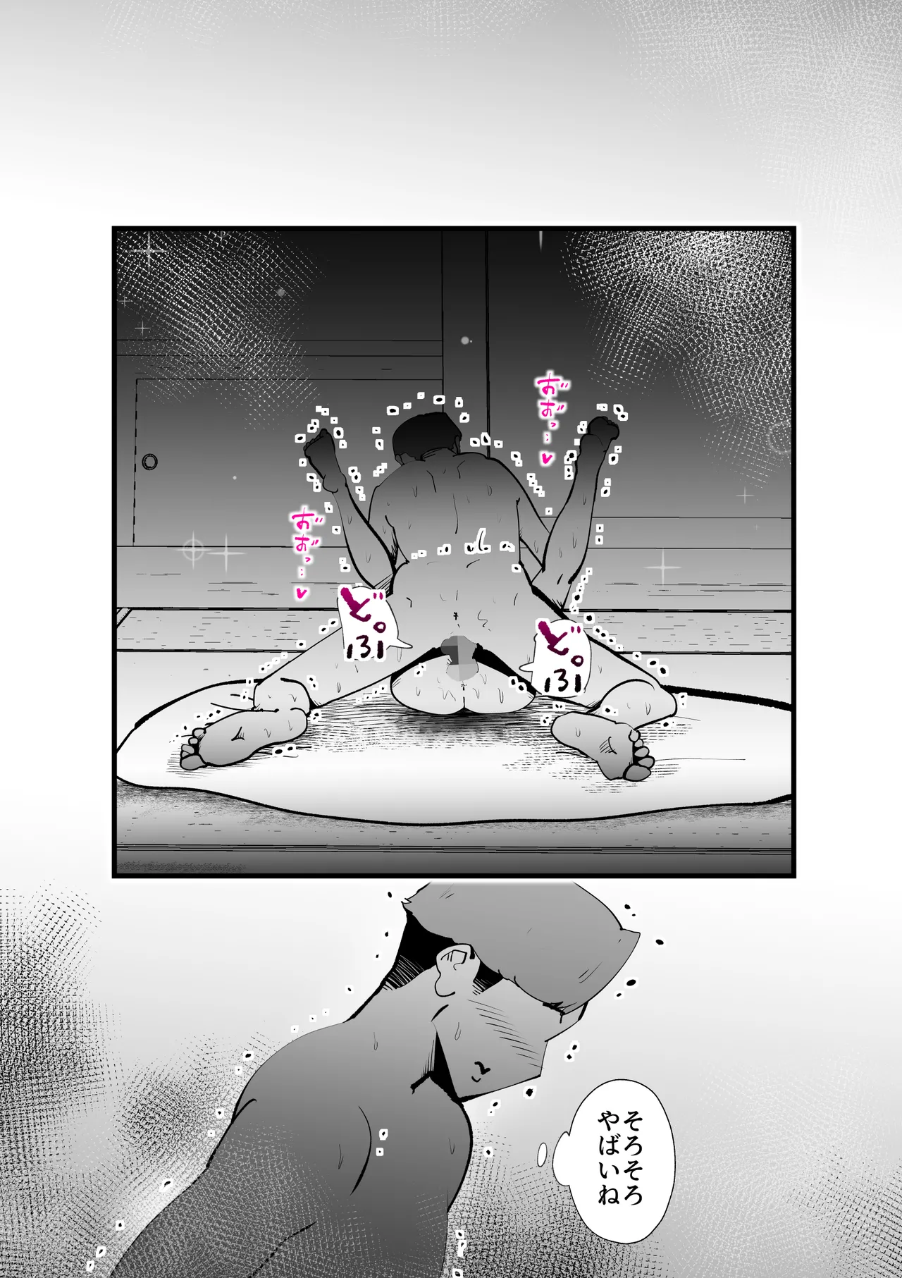 Page 35 of 母さんと俺がツインソウルだった件
