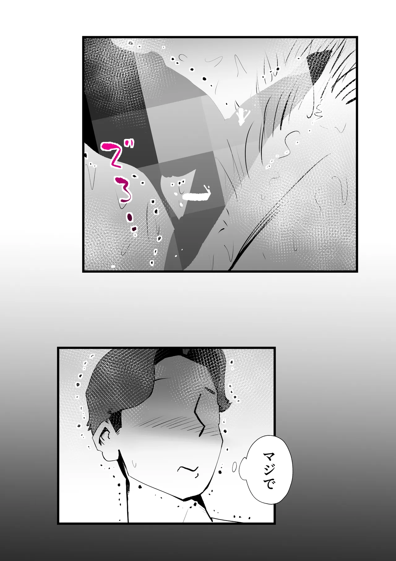 Page 36 of 母さんと俺がツインソウルだった件