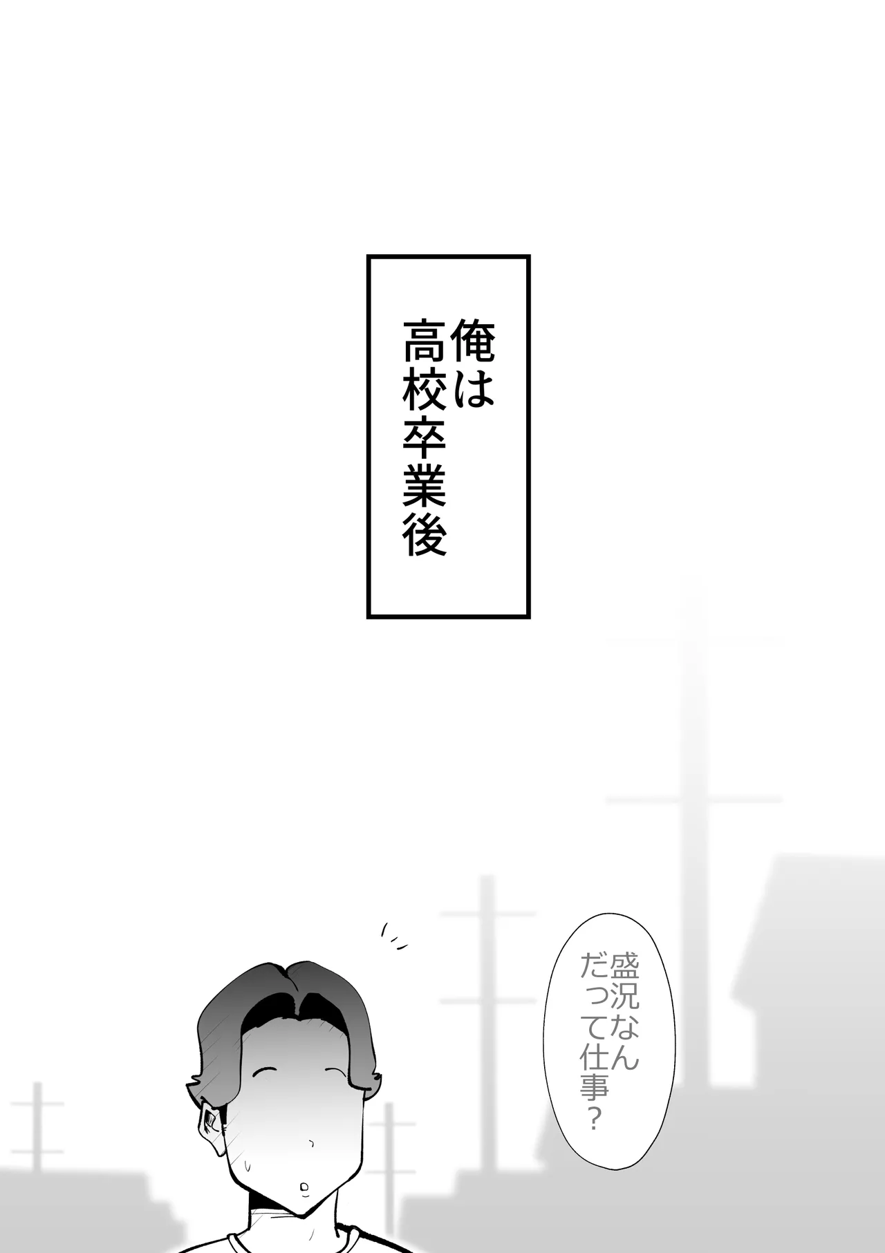 Page 37 of 母さんと俺がツインソウルだった件
