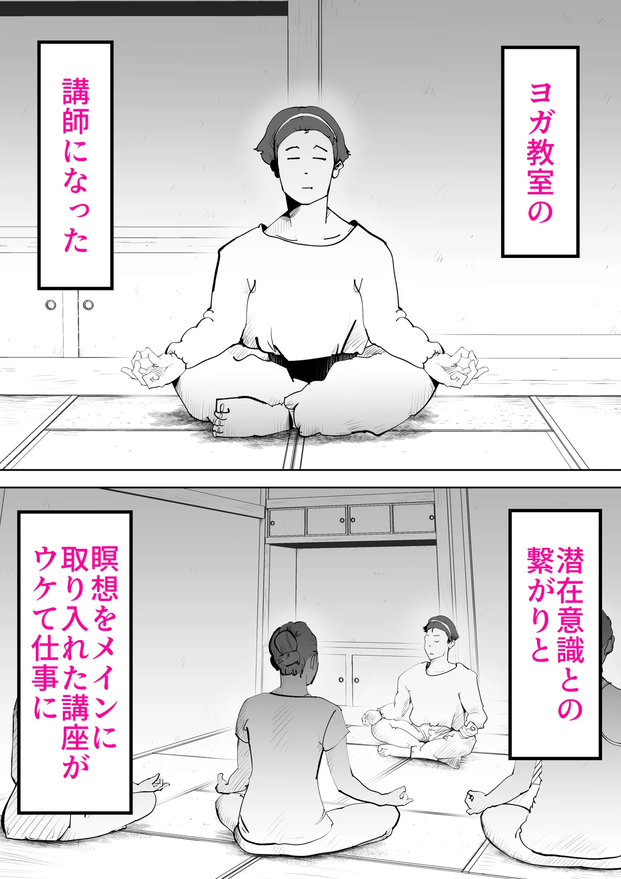 Page 5 of 母さんと俺がツインソウルだった件