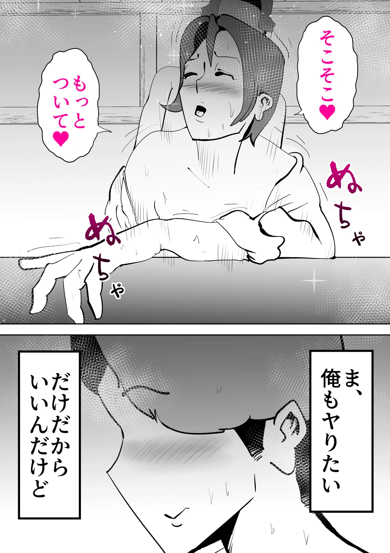 Page 65 of 母さんと俺がツインソウルだった件