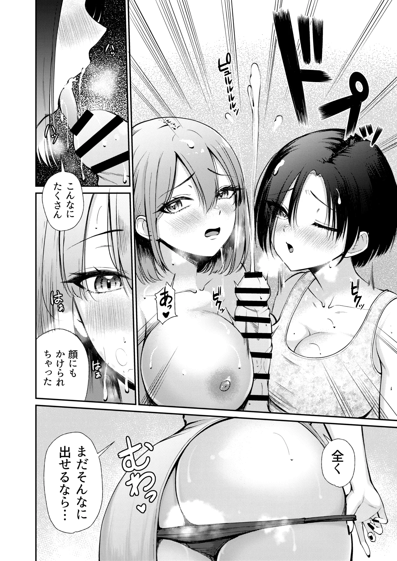 Page 16 of [Poperi Club (Popenisuta)] Hirusagari, Okusan-tachi no Love Hotel Wari ni Saretemasu!