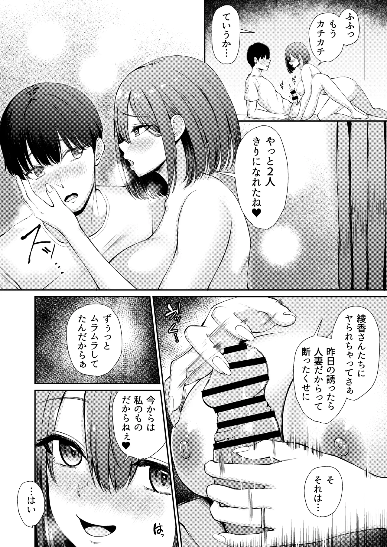 Page 32 of [Poperi Club (Popenisuta)] Hirusagari, Okusan-tachi no Love Hotel Wari ni Saretemasu!