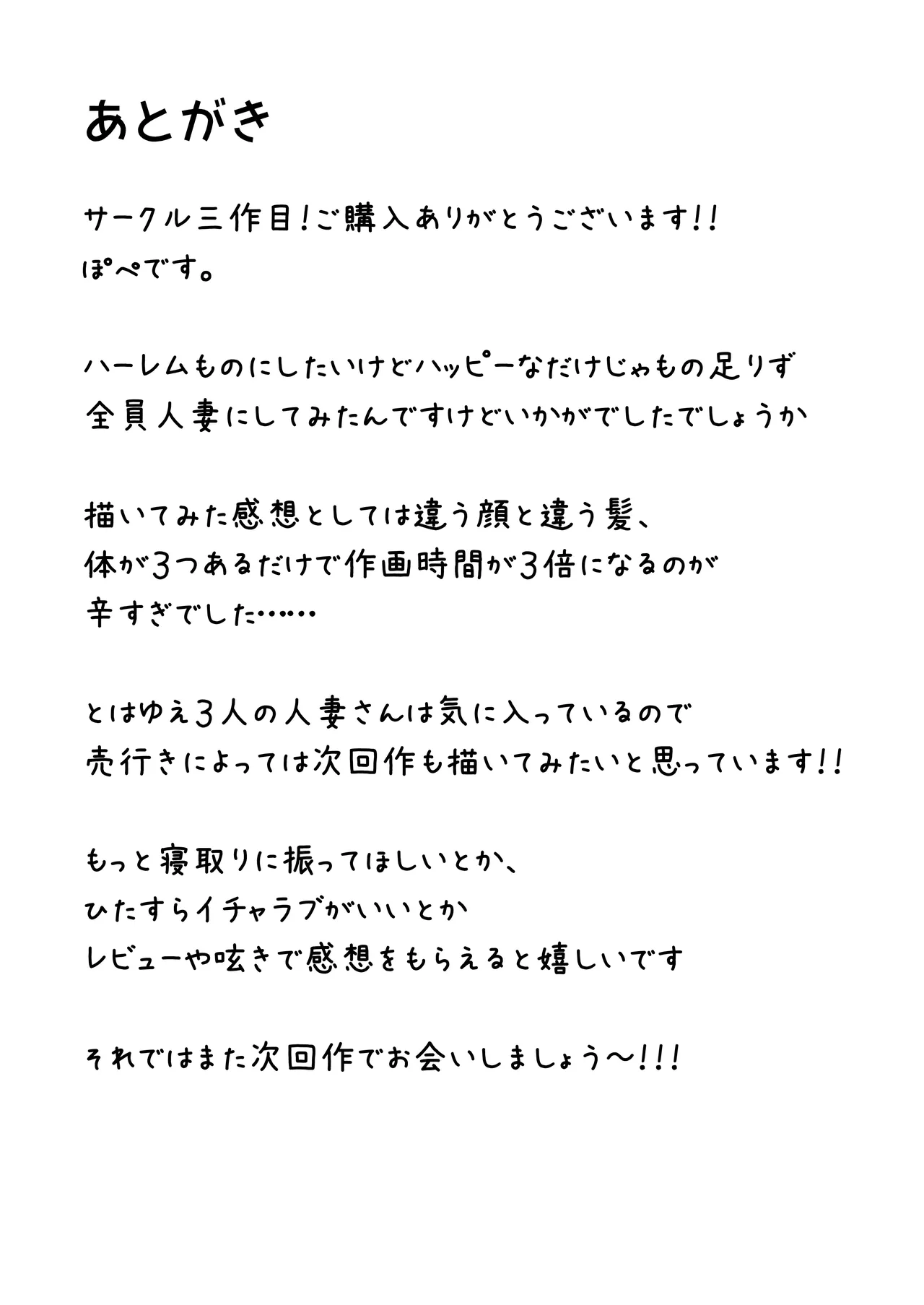 Page 49 of [Poperi Club (Popenisuta)] Hirusagari, Okusan-tachi no Love Hotel Wari ni Saretemasu!