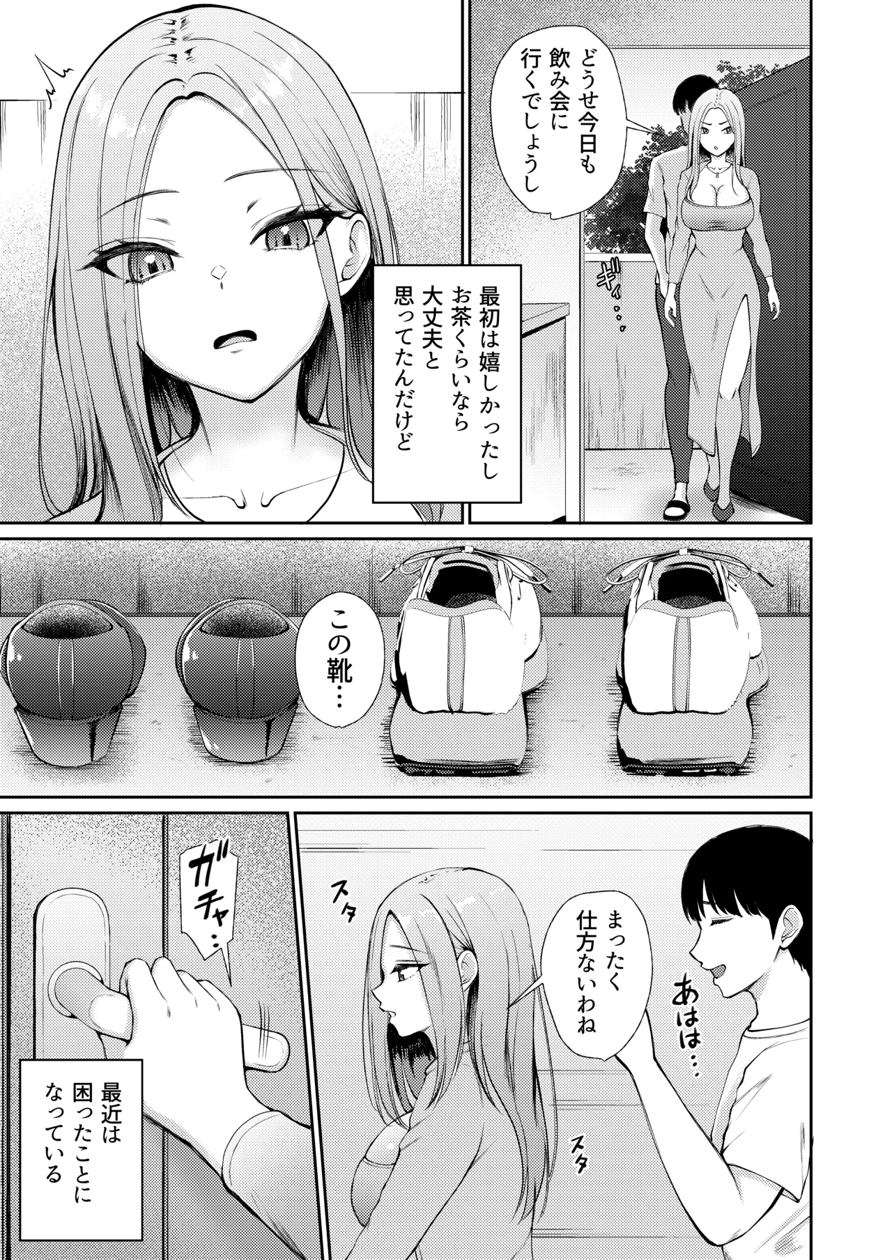 Page 5 of [Poperi Club (Popenisuta)] Hirusagari, Okusan-tachi no Love Hotel Wari ni Saretemasu!