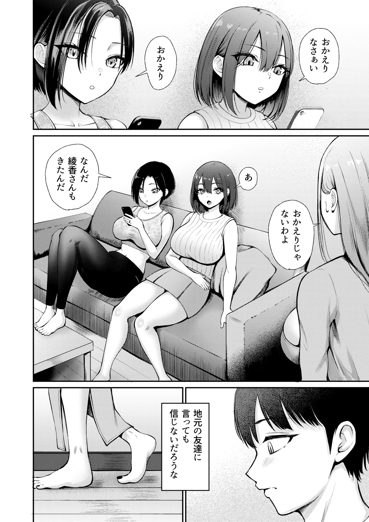 Page 6 of [Poperi Club (Popenisuta)] Hirusagari, Okusan-tachi no Love Hotel Wari ni Saretemasu!