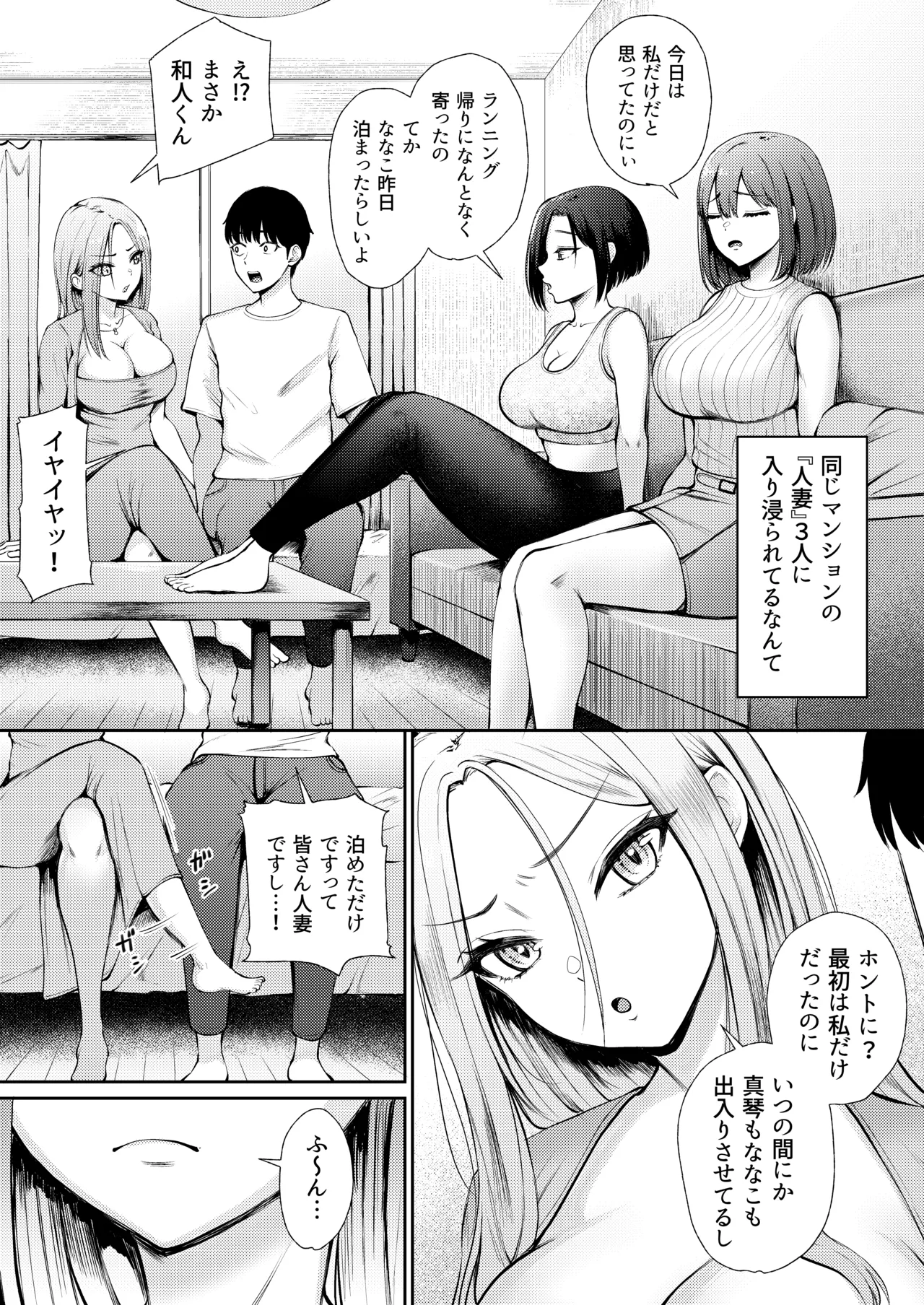 Page 7 of [Poperi Club (Popenisuta)] Hirusagari, Okusan-tachi no Love Hotel Wari ni Saretemasu!