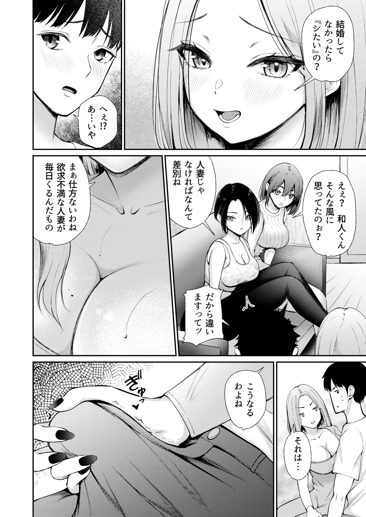 Page 8 of [Poperi Club (Popenisuta)] Hirusagari, Okusan-tachi no Love Hotel Wari ni Saretemasu!