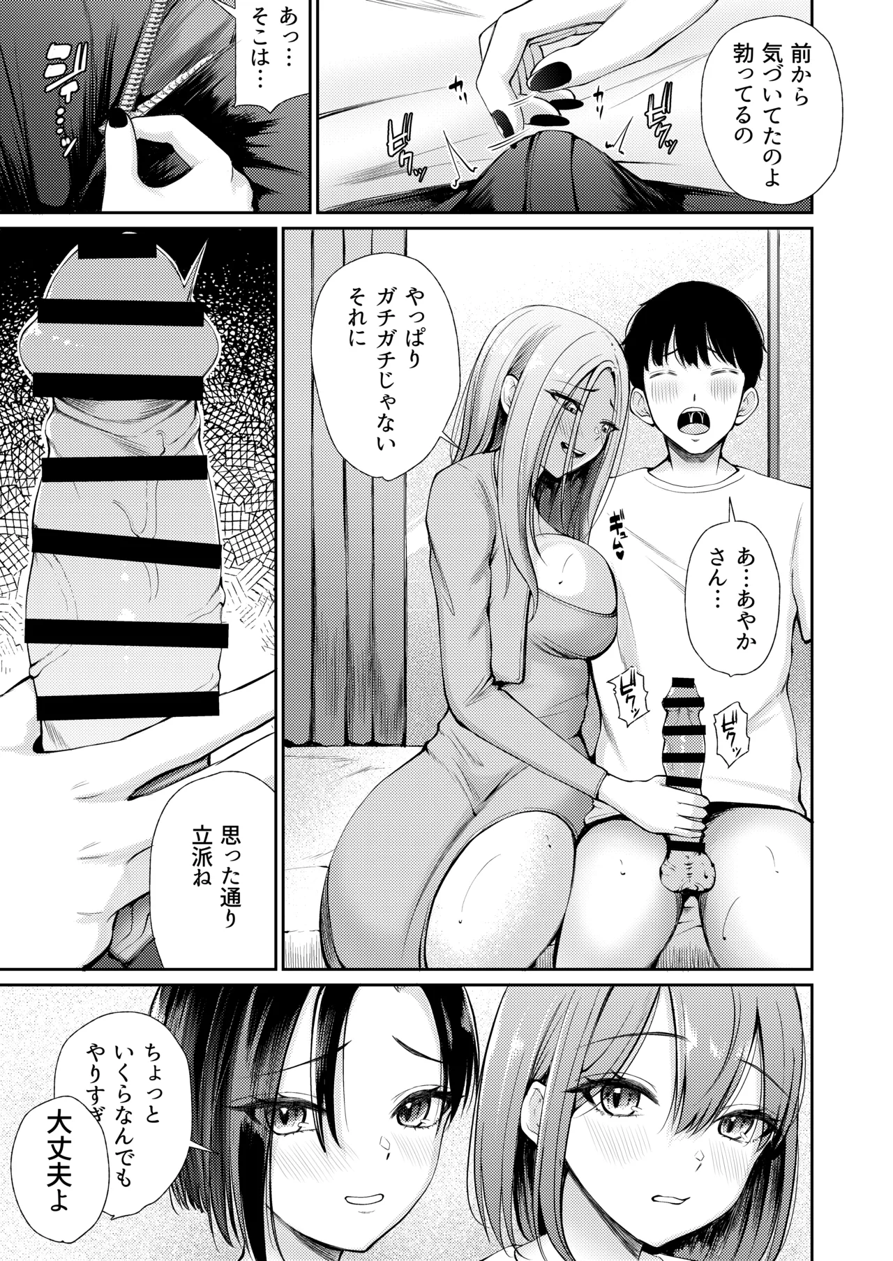 Page 9 of [Poperi Club (Popenisuta)] Hirusagari, Okusan-tachi no Love Hotel Wari ni Saretemasu!