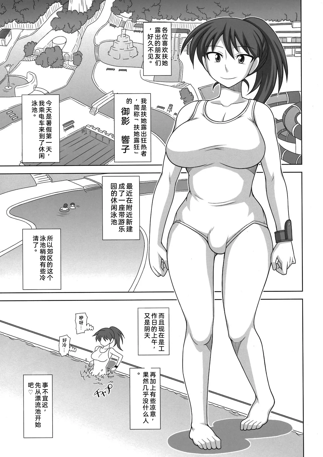 Page 5 of (C80) [Futanarun (Kurenai Yuuji)] Futanari Roshutsu Mania 4 [Chinese][Yuri个人AI汉化]