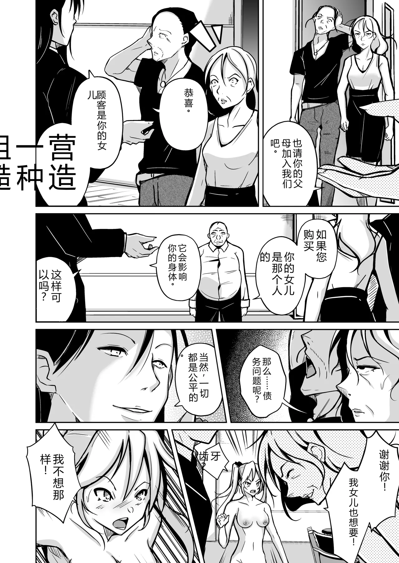 Page 10 of 拉布拉多自用汉化3